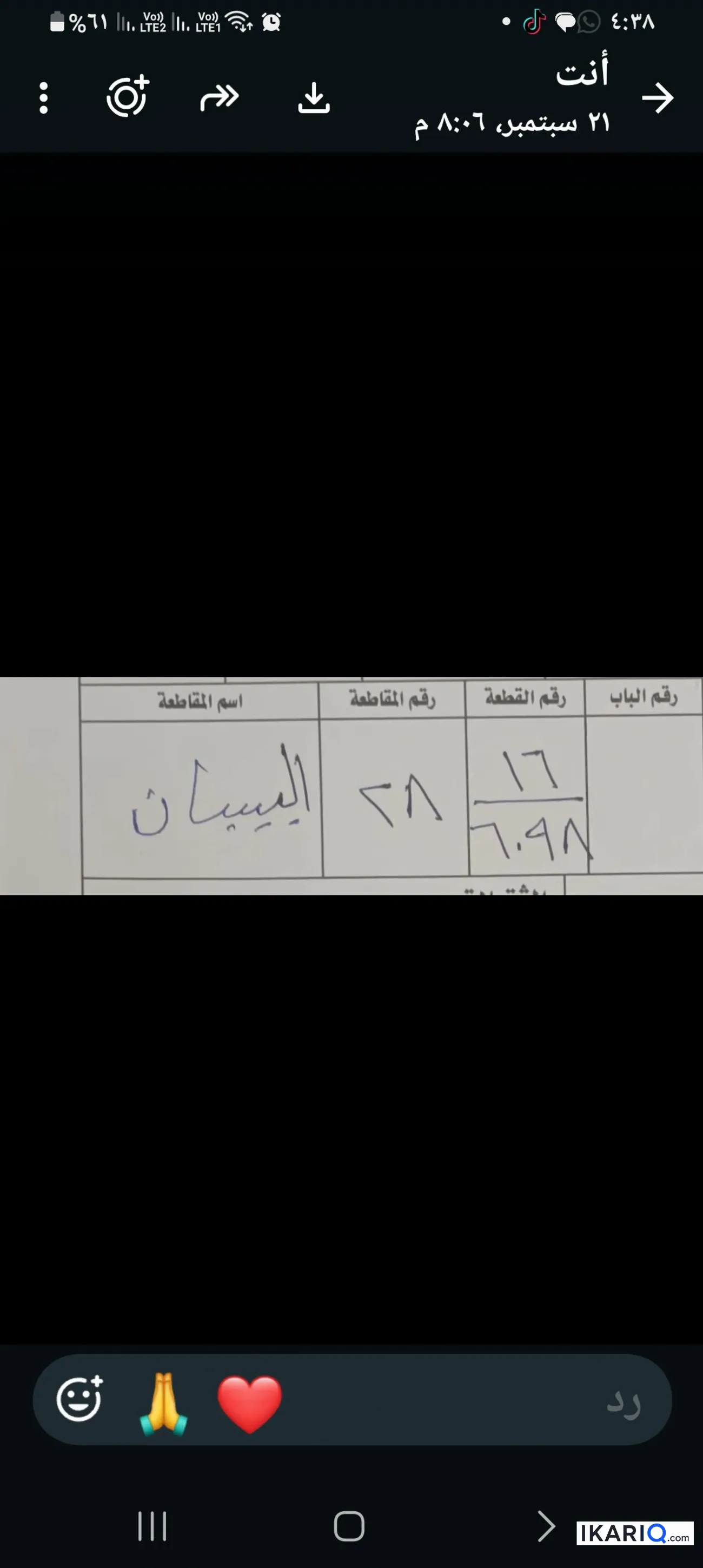 أرض للبيع في قضاء شط العرب - 250 م² / 48,000,000 IQD — صورة 2