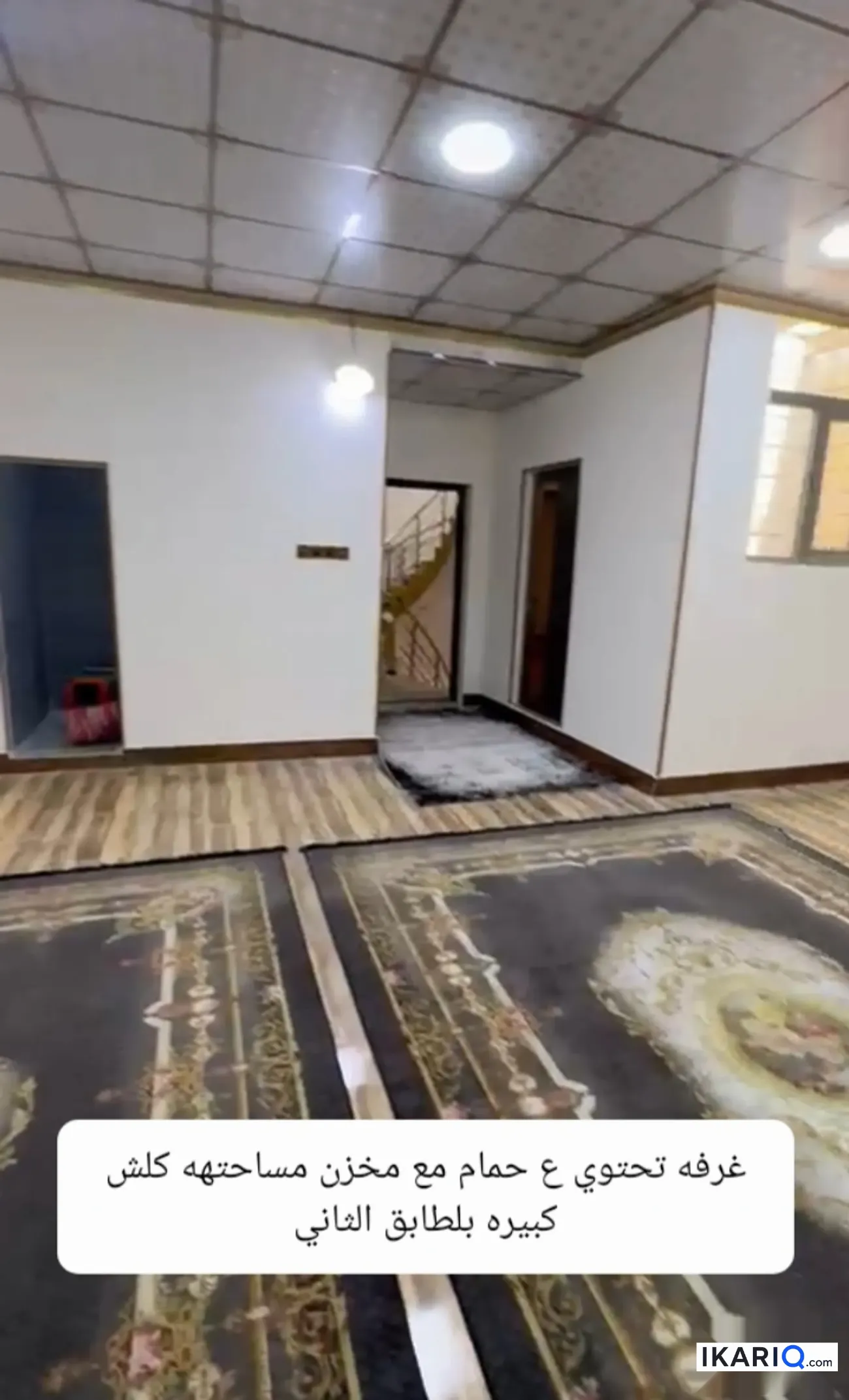 دار للبيع في الاكوات - 140 م² / 3,500,000 IQD — صورة 15