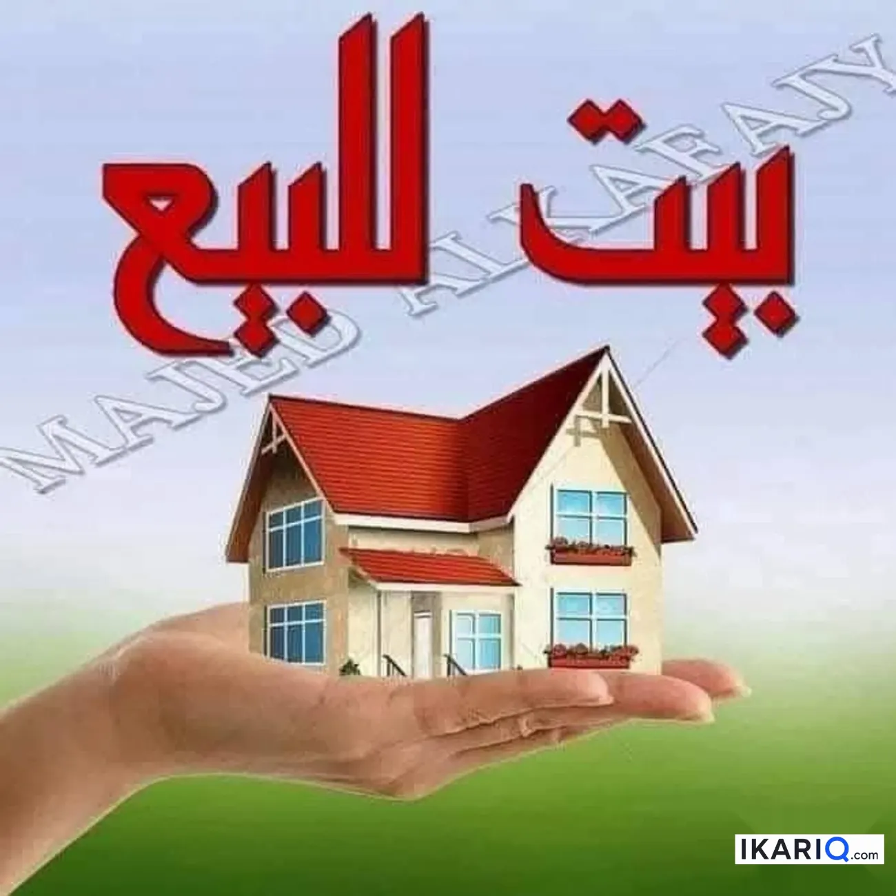 دار للبيع في شارع الوفود - 100 م² / 100,000,000 IQD