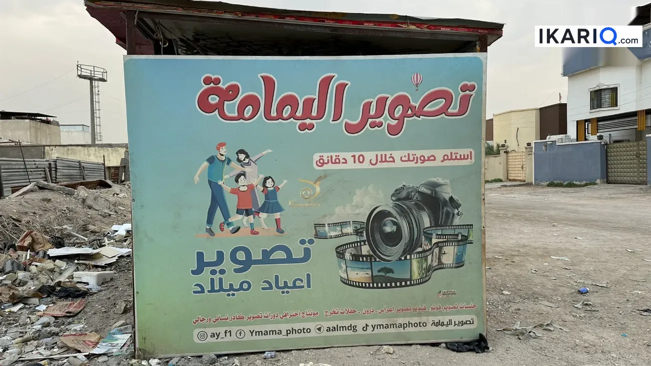 محل للبيع في الجمهورية - 3 م² / 14,500,000 IQD — صورة 4