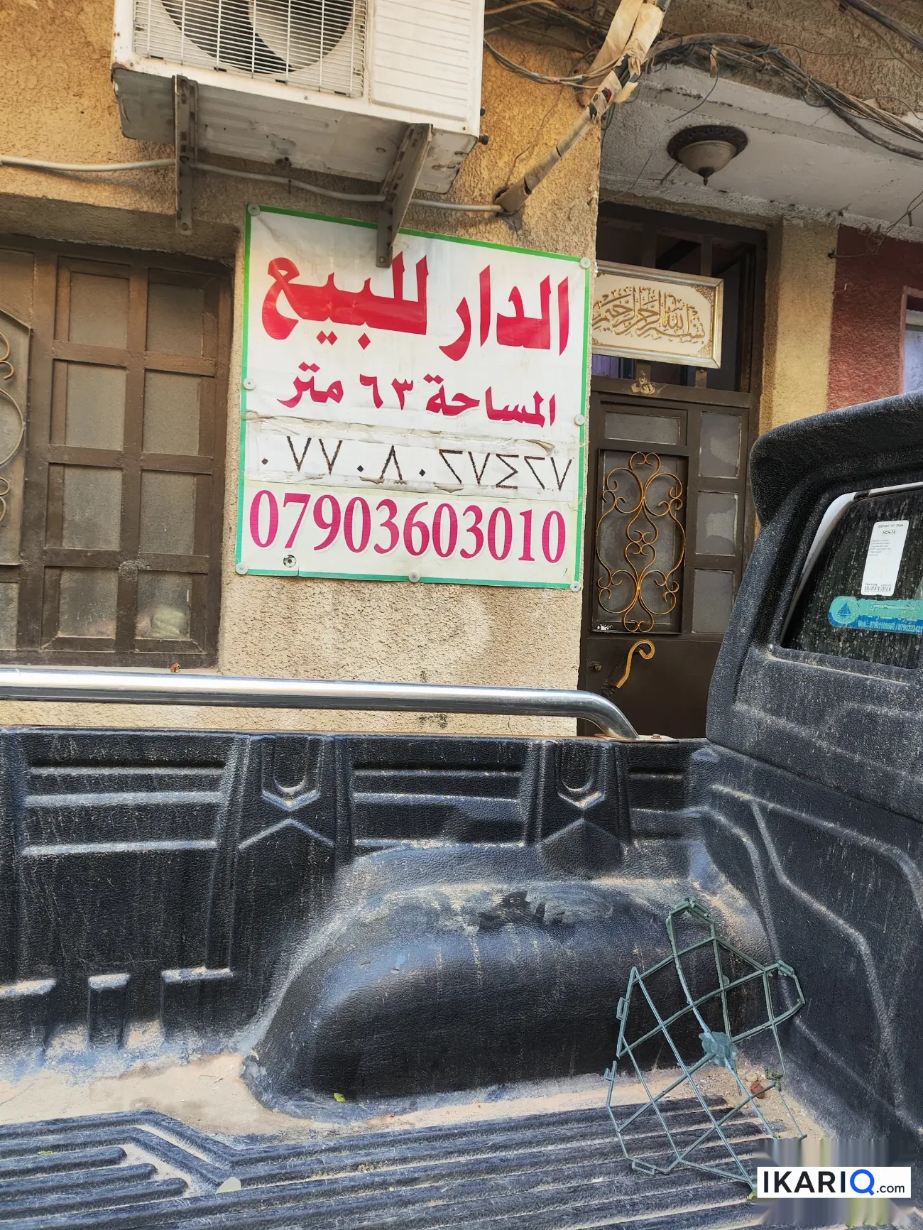 دار للبيع في الكرخ - 63 م² / 125,000,000 IQD — صورة 6