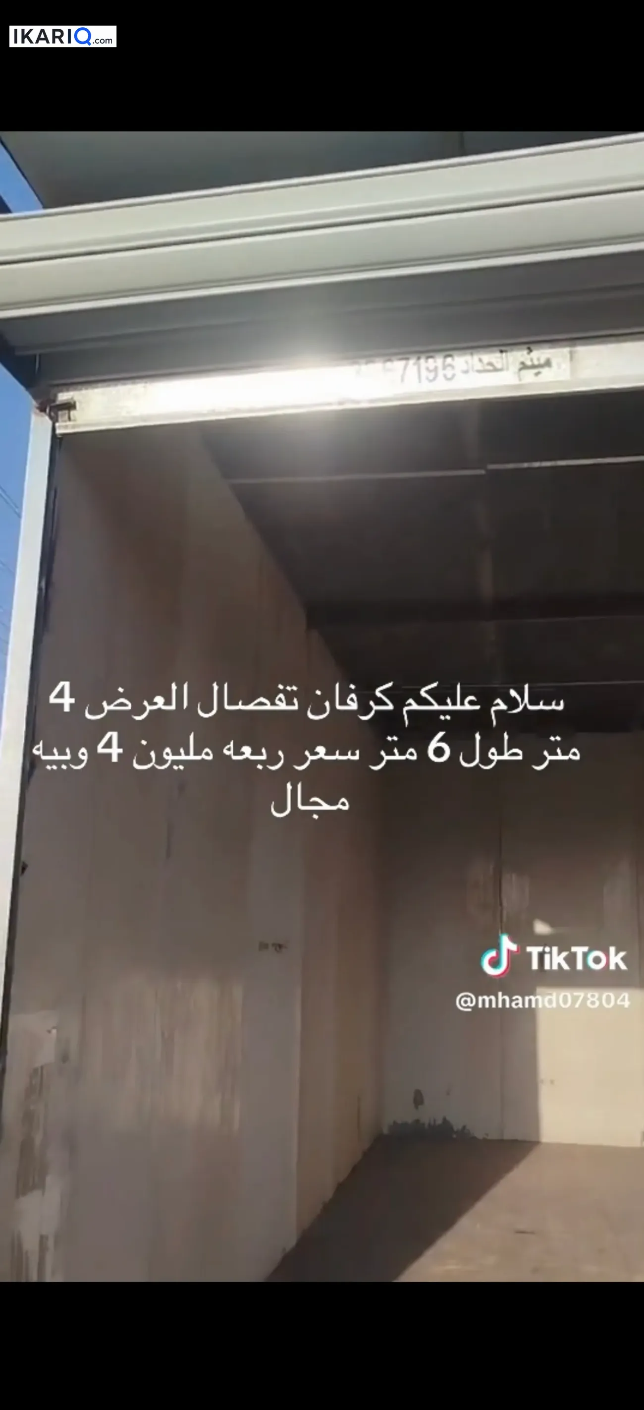 محل للبيع في كرمة علي - 24 م² / 4,000,000 IQD — صورة 2