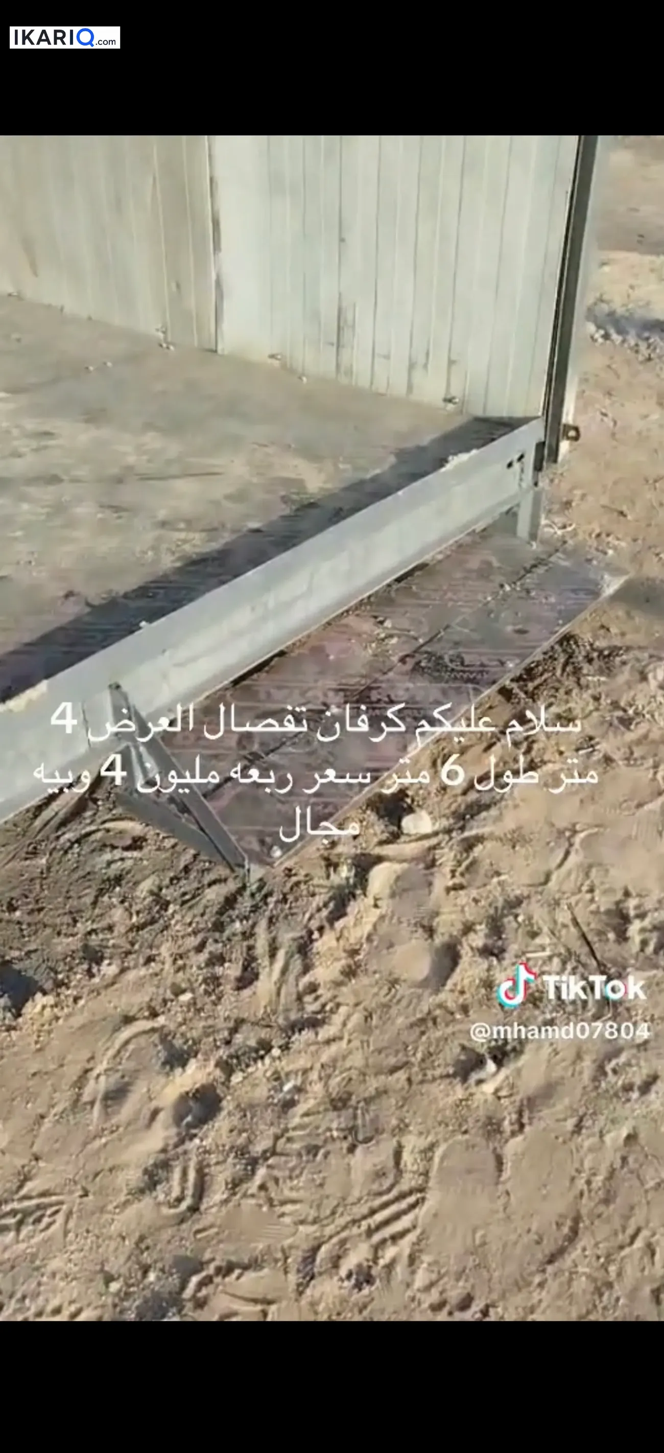 محل للبيع في كرمة علي - 24 م² / 4,000,000 IQD