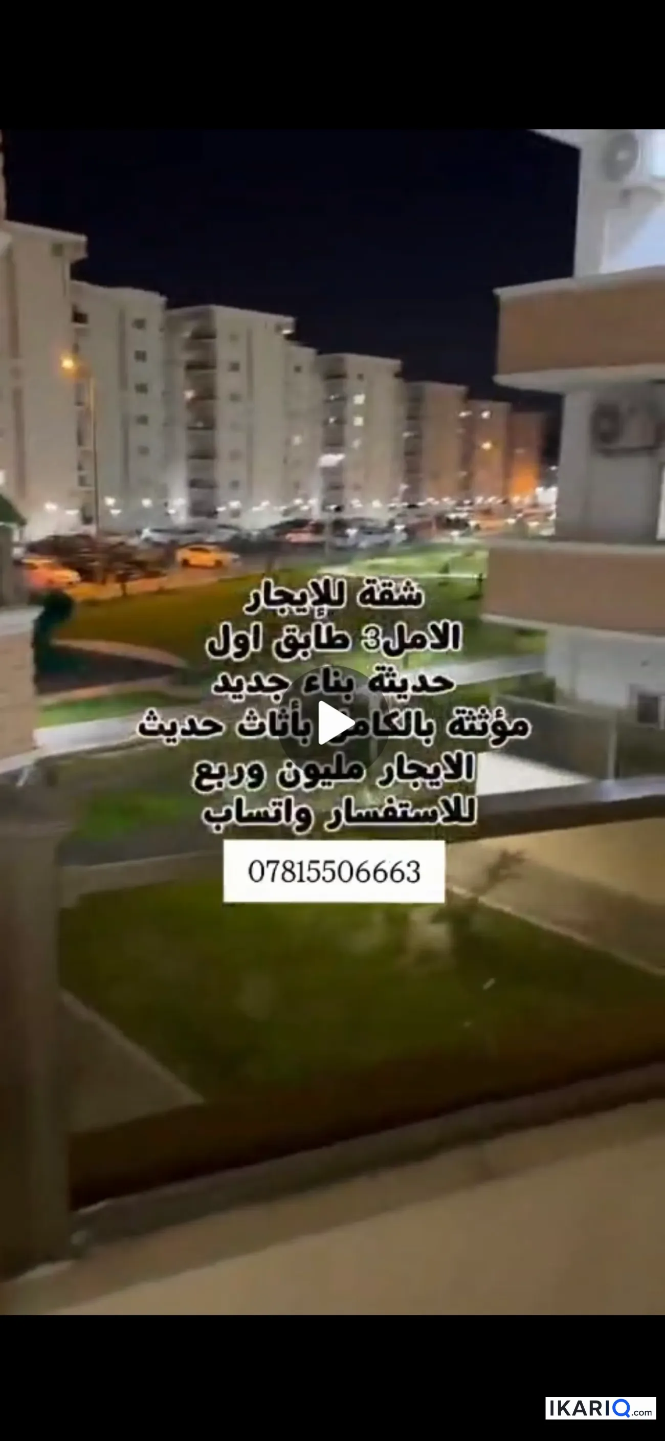 شقة للإيجار في مجمع الأمل السكني - 105 م² / 1,000,000 IQD — صورة 5