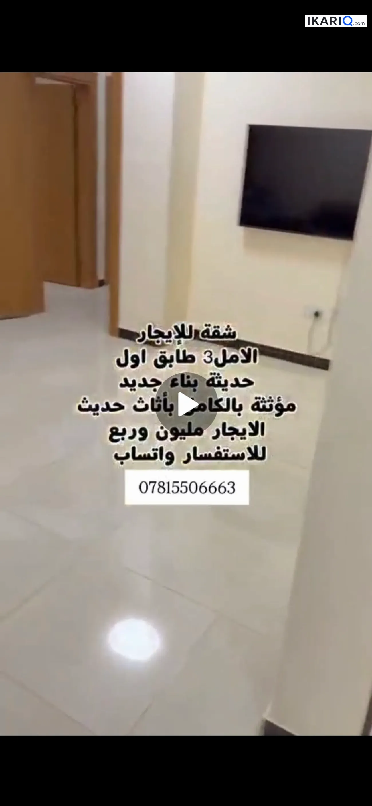 شقة للإيجار في مجمع الأمل السكني - 105 م² / 1,000,000 IQD — صورة 4