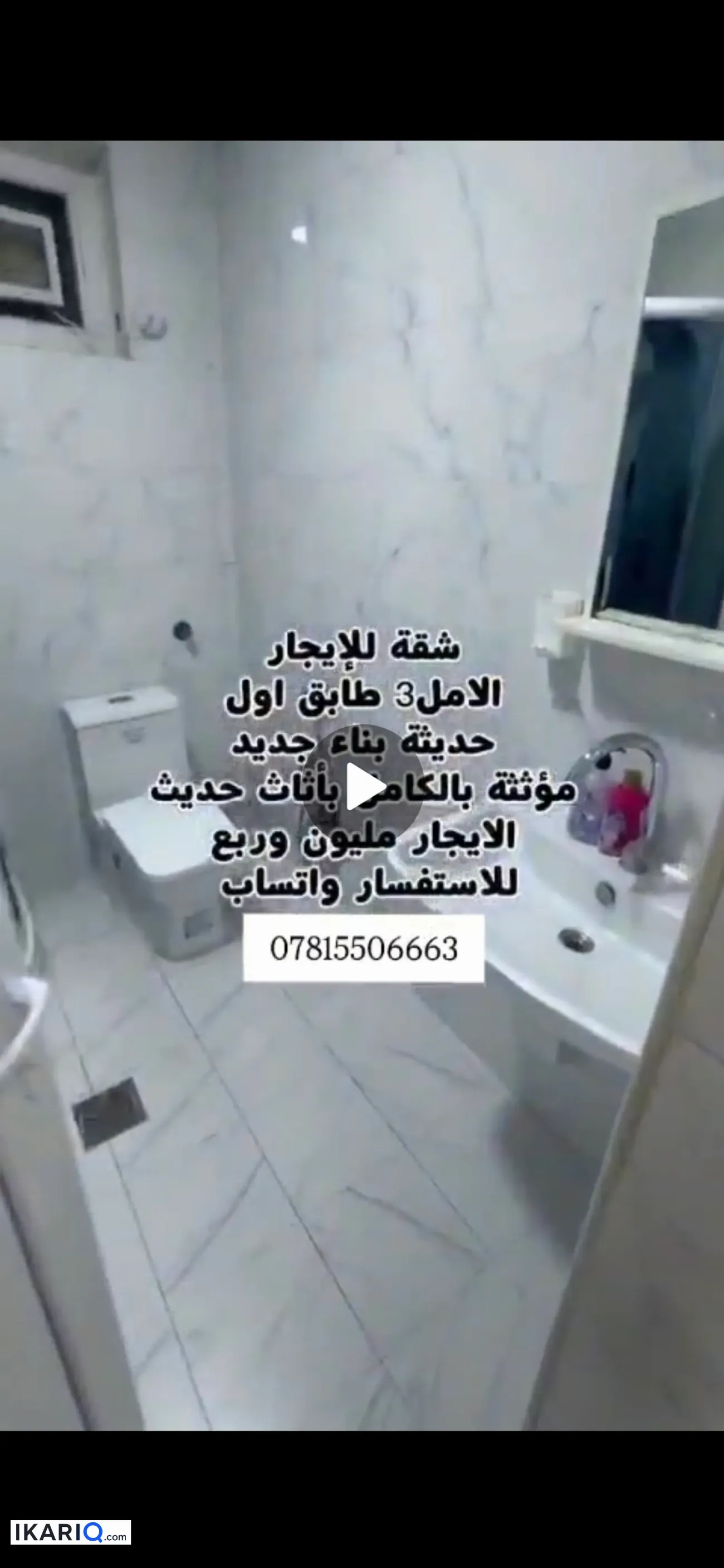 شقة للإيجار في مجمع الأمل السكني - 105 م² / 1,000,000 IQD — صورة 9