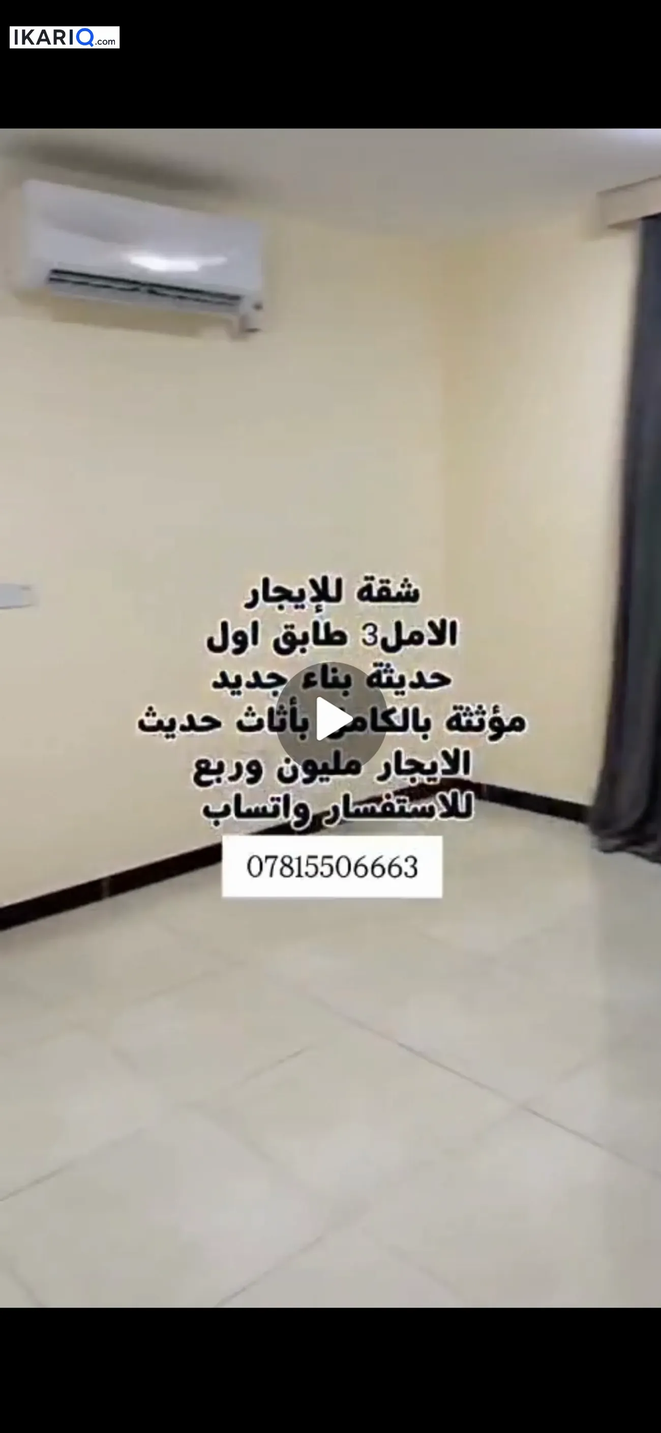 شقة للإيجار في مجمع الأمل السكني - 105 م² / 1,000,000 IQD — صورة 6