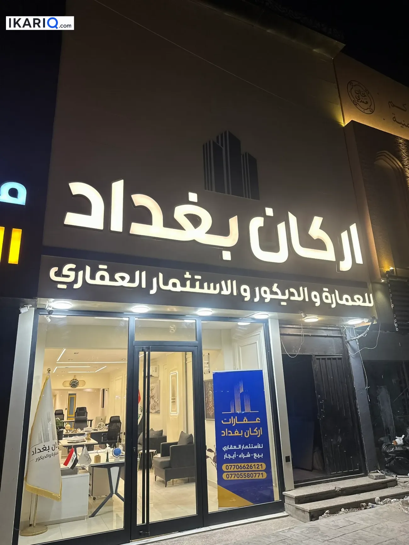 دار للبيع في السيدية - 300 م² / 560,000,000 IQD — صورة 11