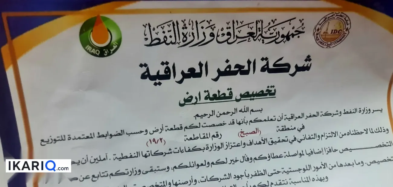دار للبيع في الصبخ - 250 م² / 38,000,000 IQD — صورة 2