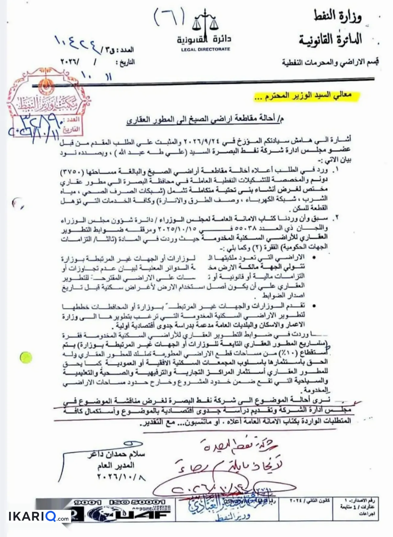 دار للبيع في الصبخ - 250 م² / 38,000,000 IQD — صورة 4