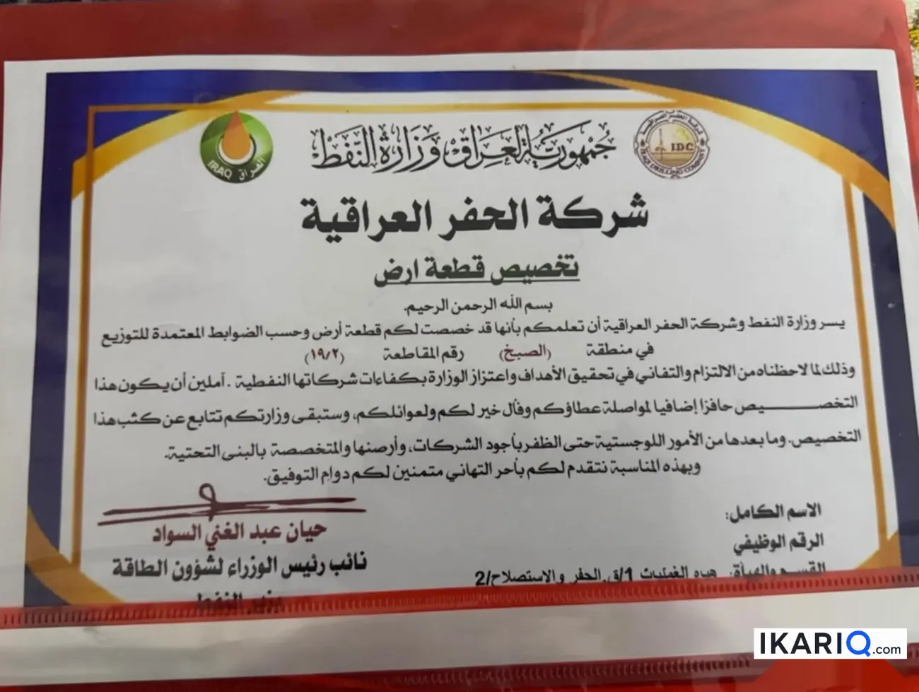 دار للبيع في الصبخ - 250 م² / 38,000,000 IQD — صورة 3