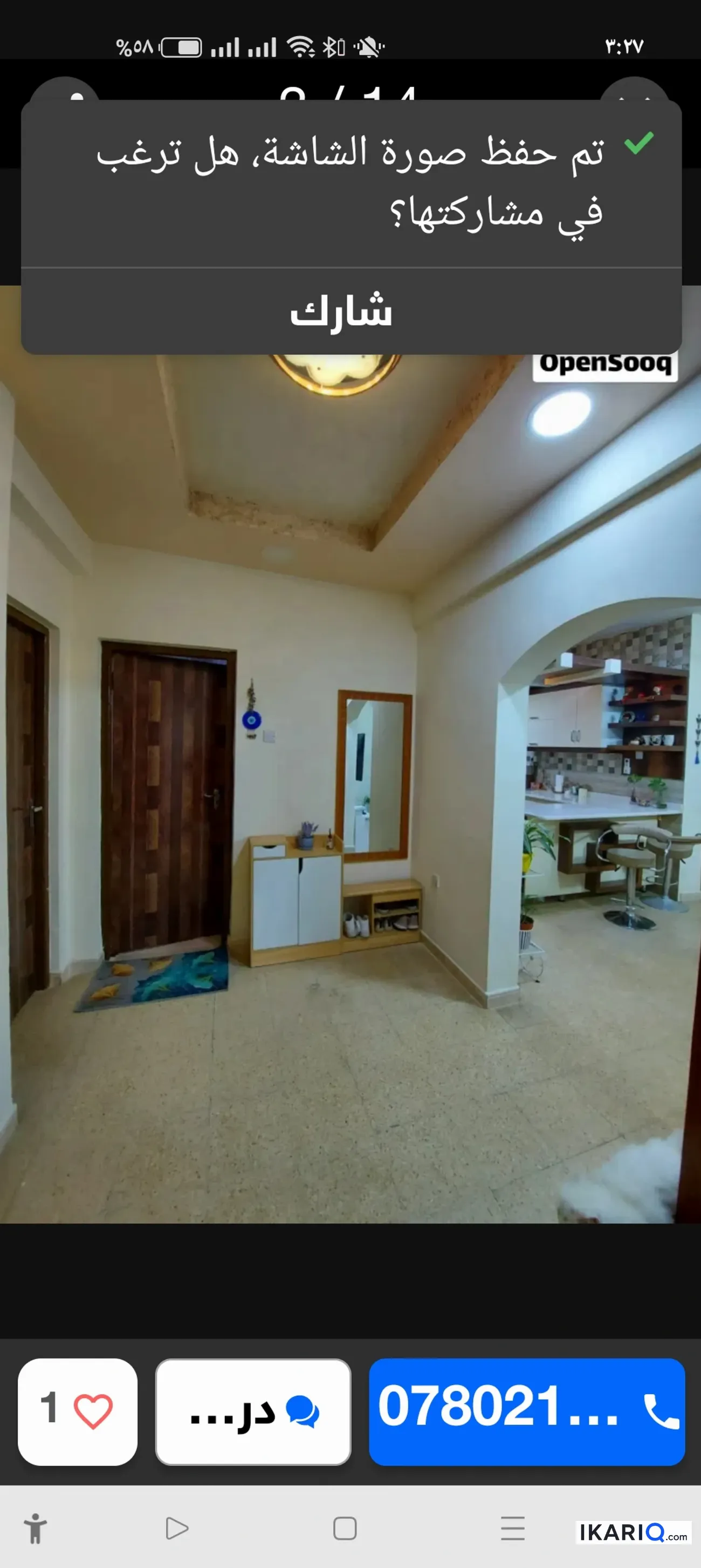 شقة للإيجار في ساحة سعد - 150 م² / 65,000 IQD — صورة 2
