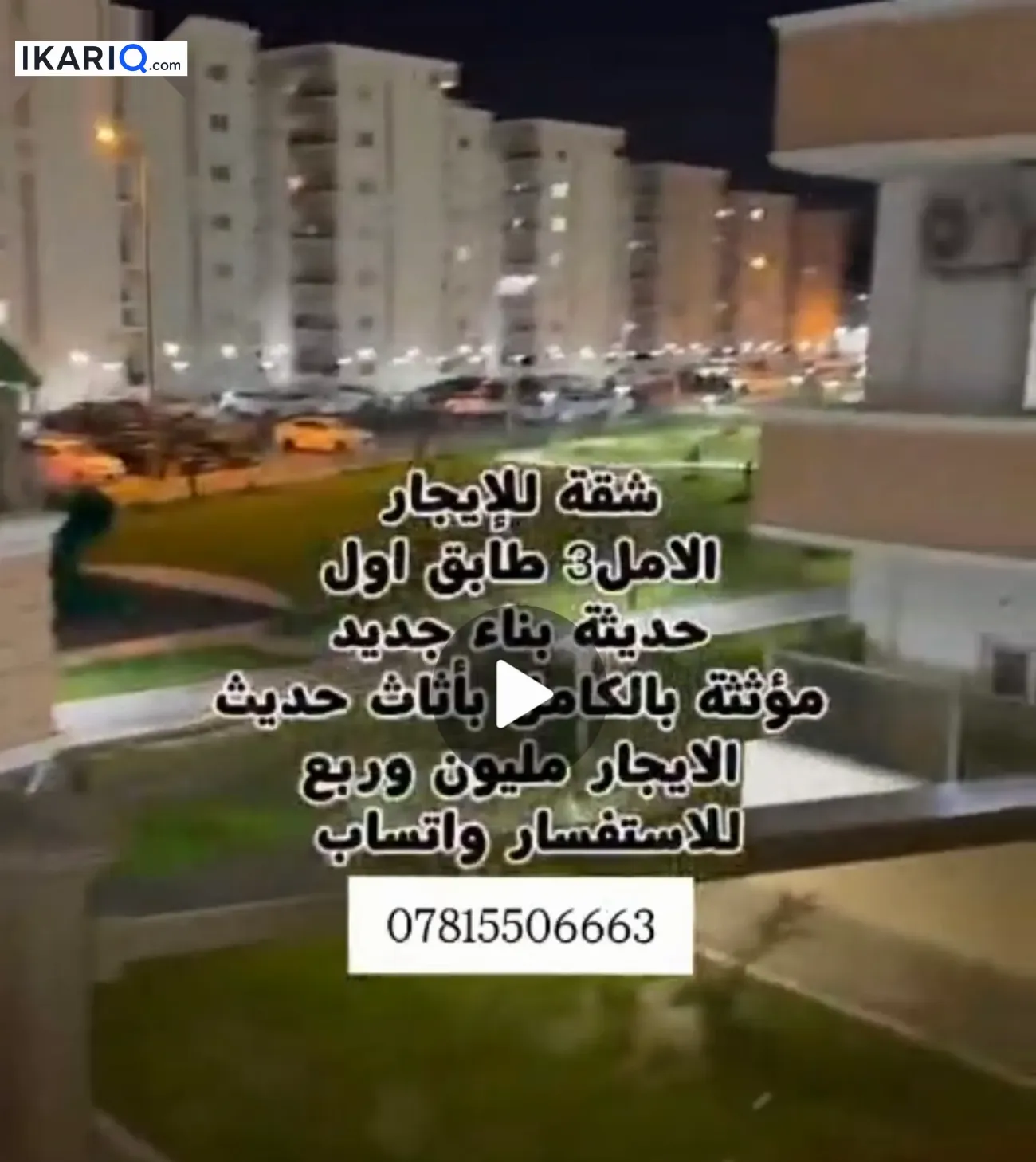 دار للبيع في مجمع الأمل السكني - 170 م² / 10,000,000 IQD