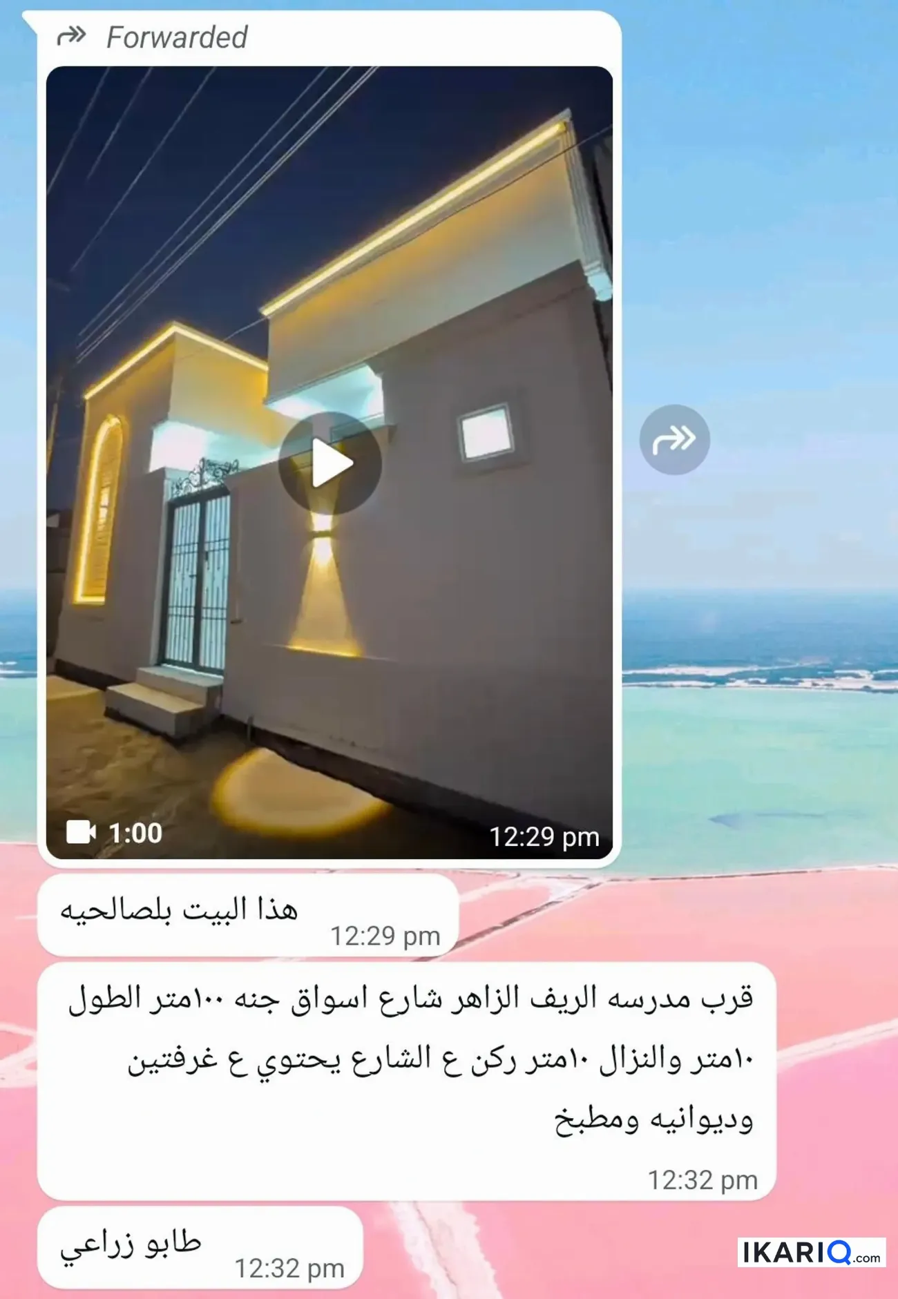 دار للبيع في مجمع الأمل السكني - 170 م² / 10,000,000 IQD — صورة 3