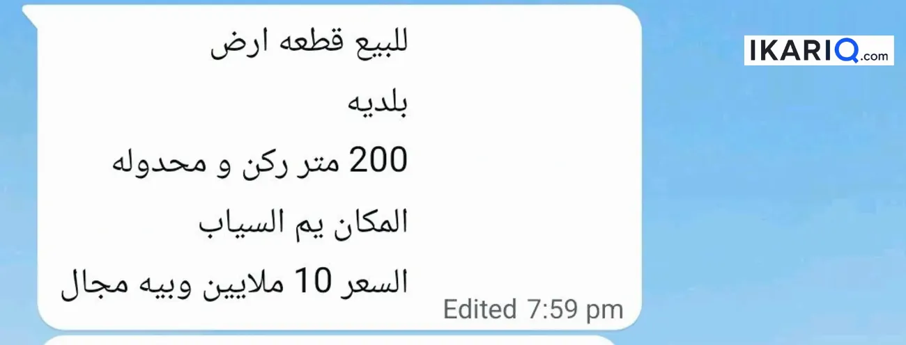 دار للبيع في مجمع الأمل السكني - 170 م² / 10,000,000 IQD — صورة 2