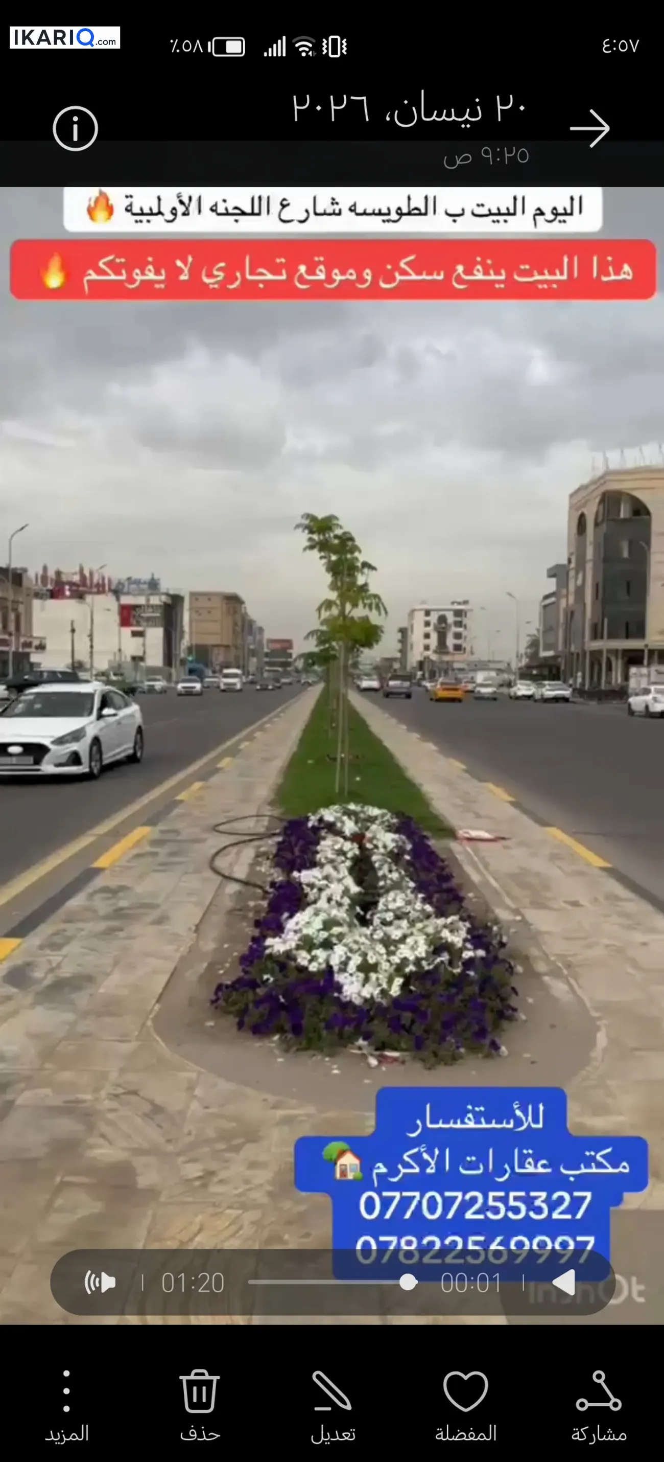 دار للبيع في الطويسة - 338 م² / 12,000,000,000 IQD — صورة 9