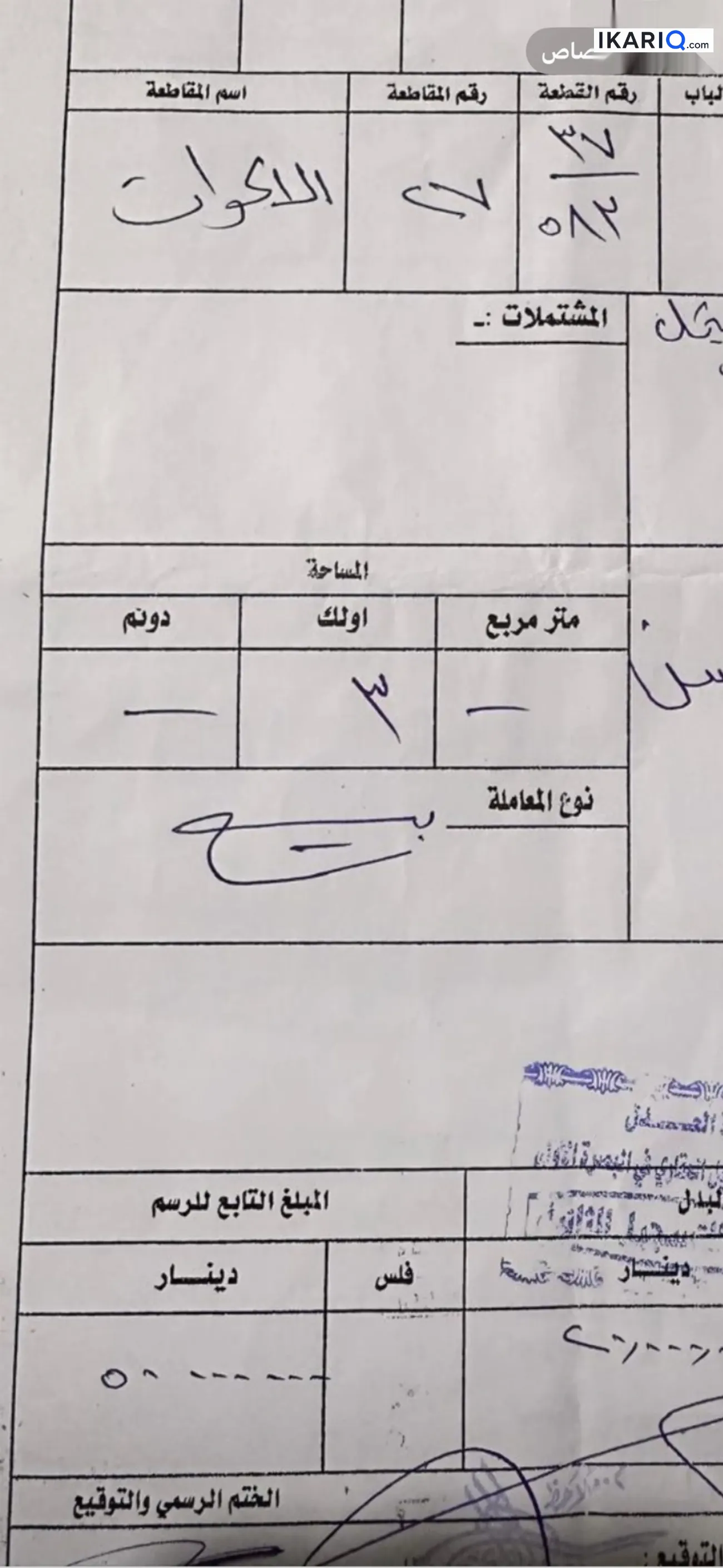 دار للبيع في الاكوات - 300 م² / 160,000,000 IQD — صورة 3