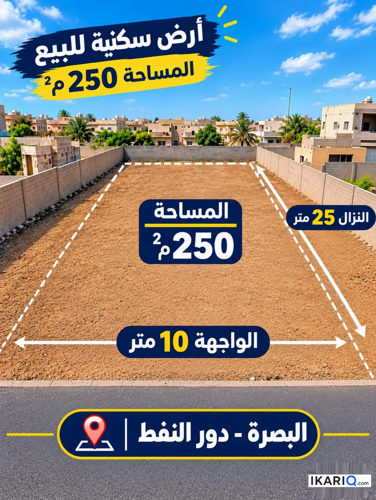 أرض للبيع في دور النفط - 250 م² / 440,000,000 IQD