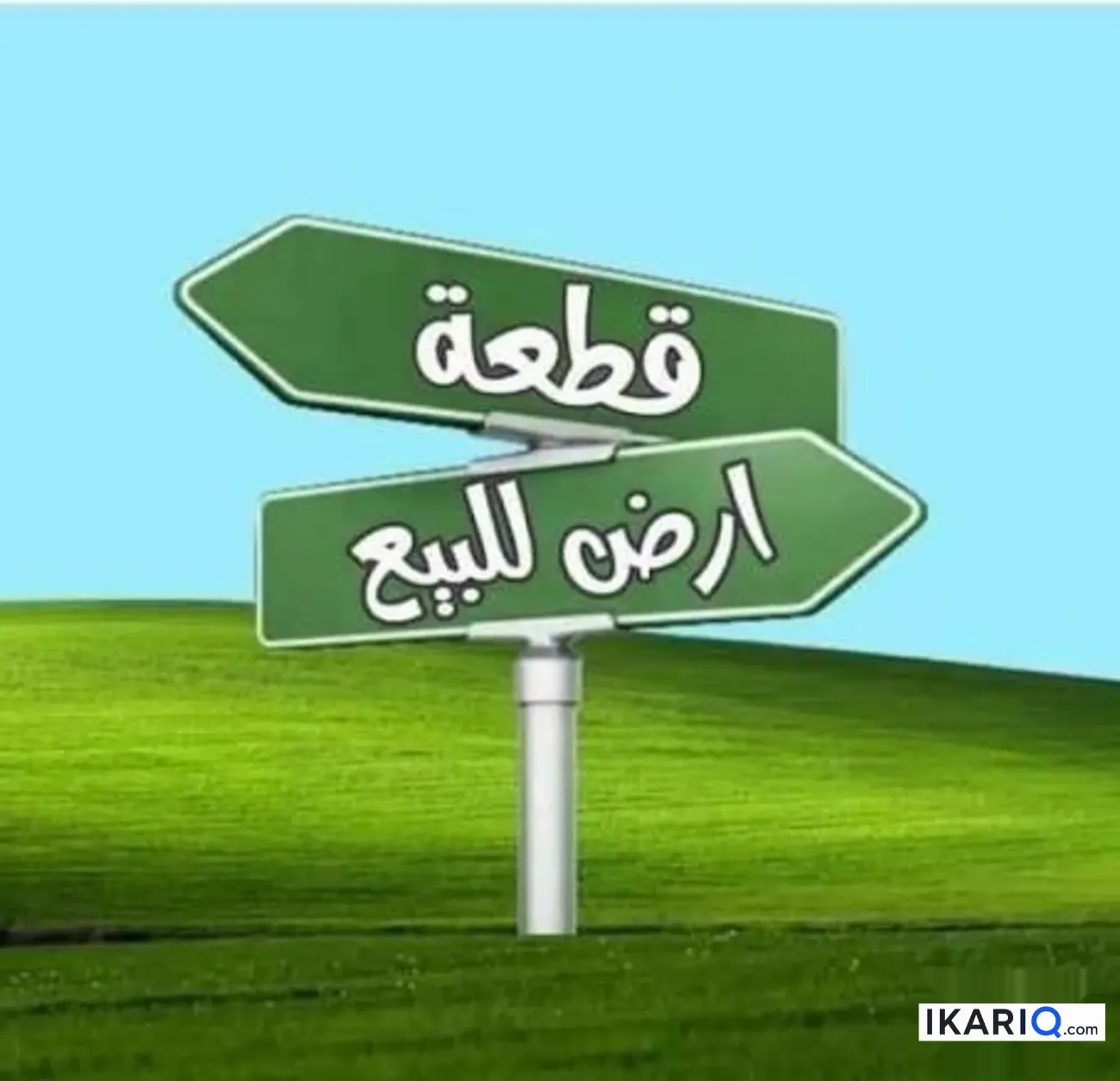 دار للبيع في الجامعة - 278 م² / 3,190,000 IQD — صورة 2