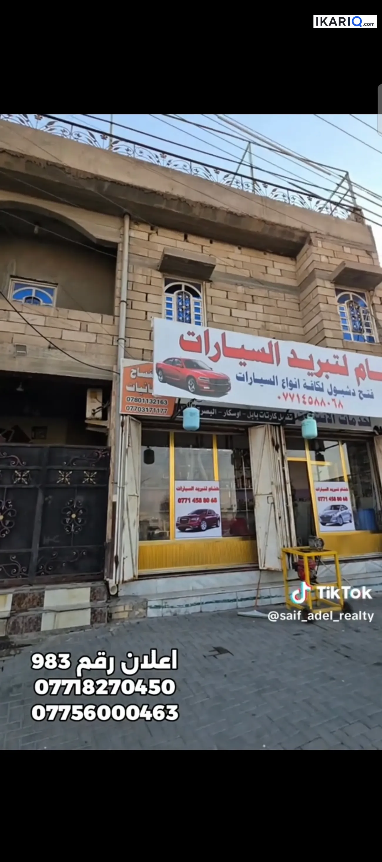 دار للبيع في القبلة - 11 م² / 525,000,000 IQD — صورة 3