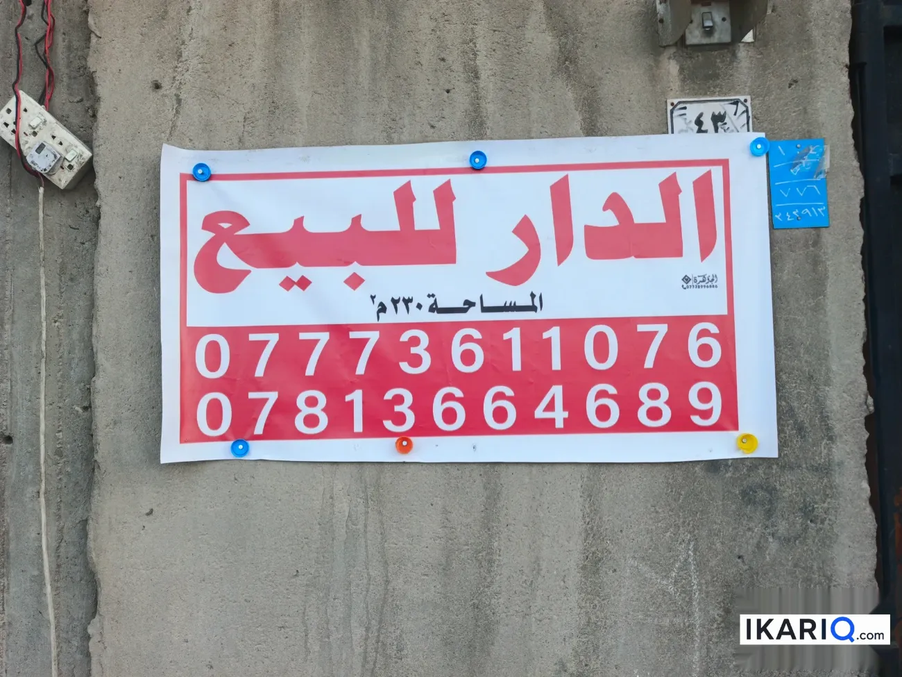 دار للبيع في القبلة - 11 م² / 525,000,000 IQD — صورة 2