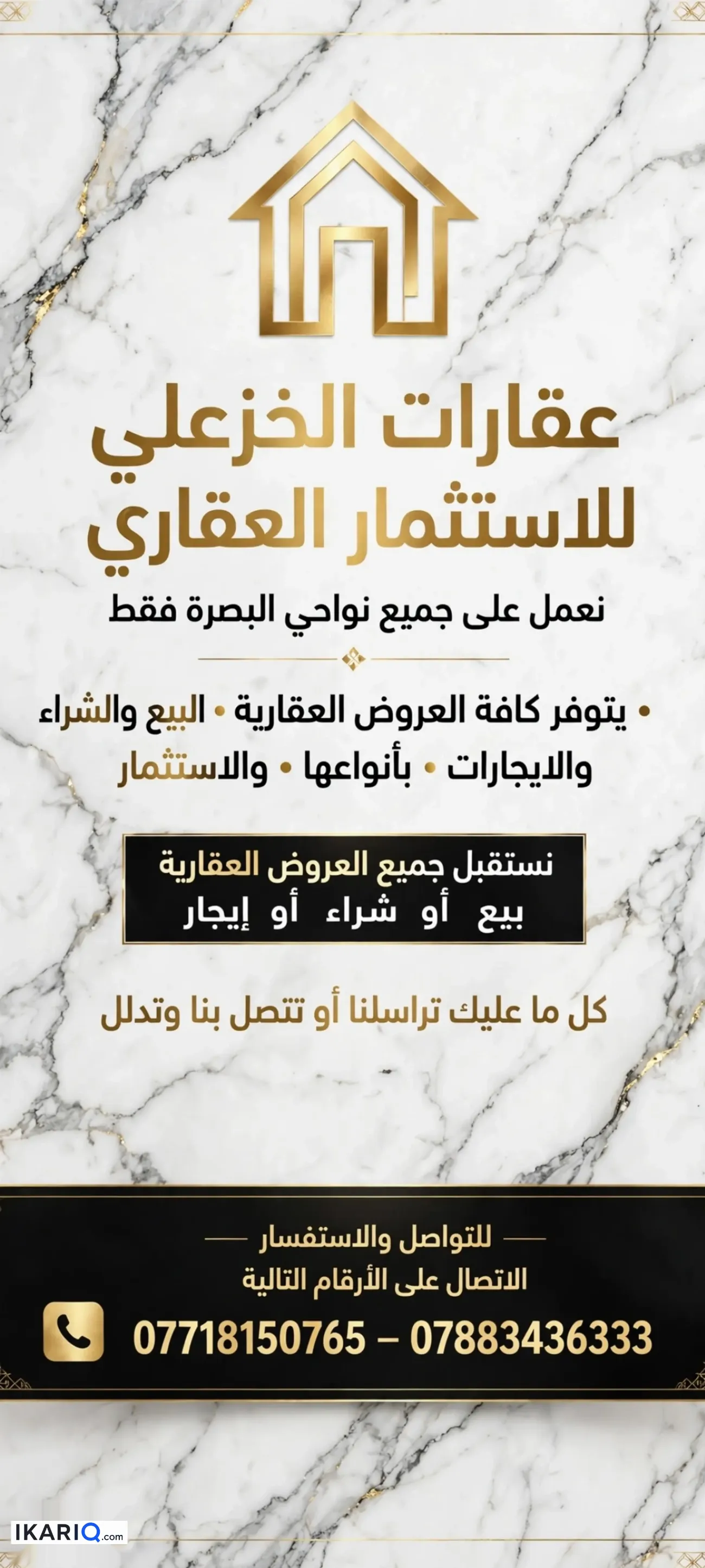 دار للبيع في الجزائر - 268 م² / 18,850,000 IQD — صورة 3