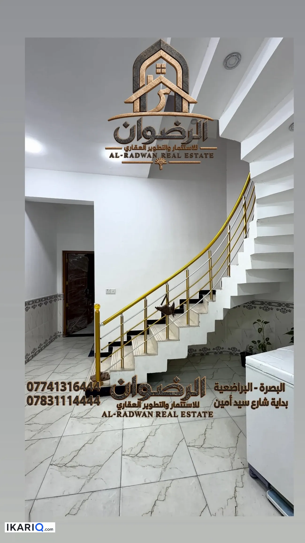 دار للبيع في البراضعية - 130 م² / 300,000,000 IQD — صورة 6