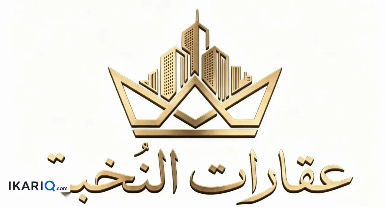 دار للبيع في الجنينة - 160 م² / 470,000,000 IQD — صورة 2
