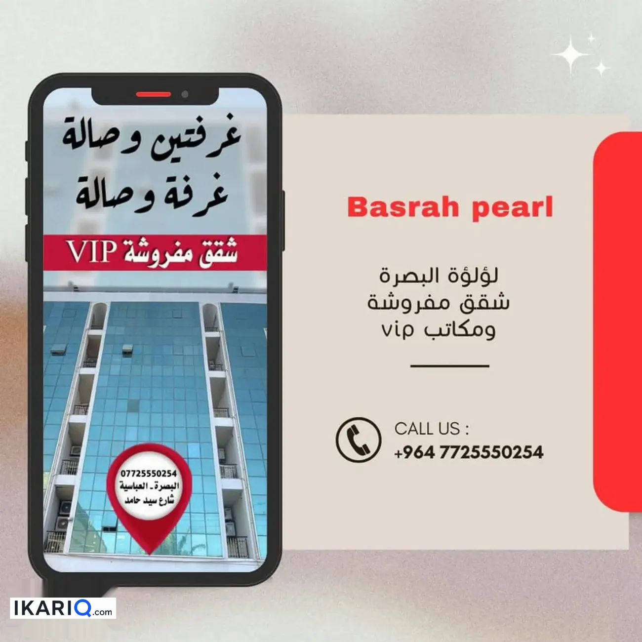 شقة للإيجار في شارع السعدي - 90 م² / 145,000 IQD — صورة 8