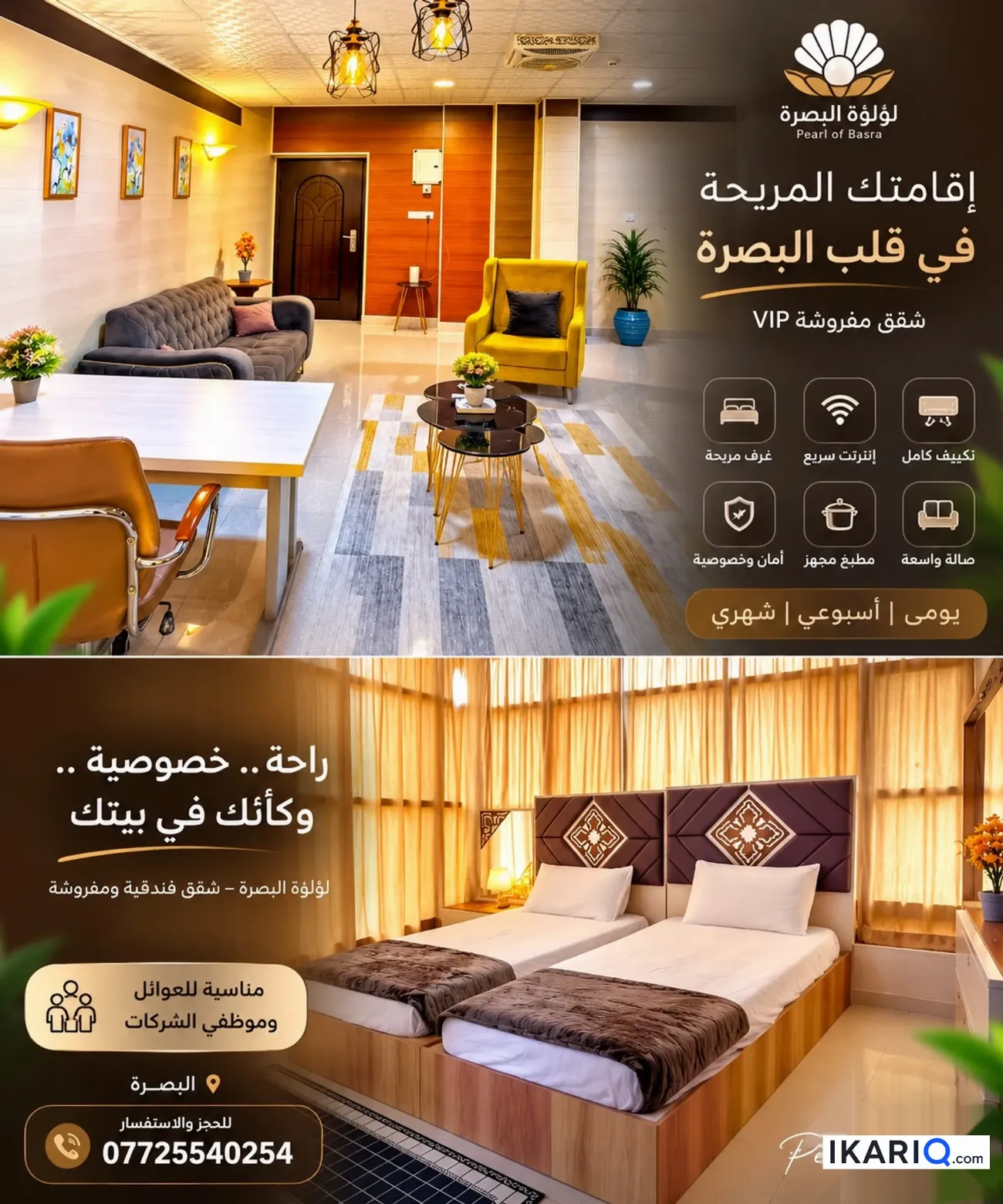 شقة للإيجار في شارع السعدي - 90 م² / 145,000 IQD — صورة 3