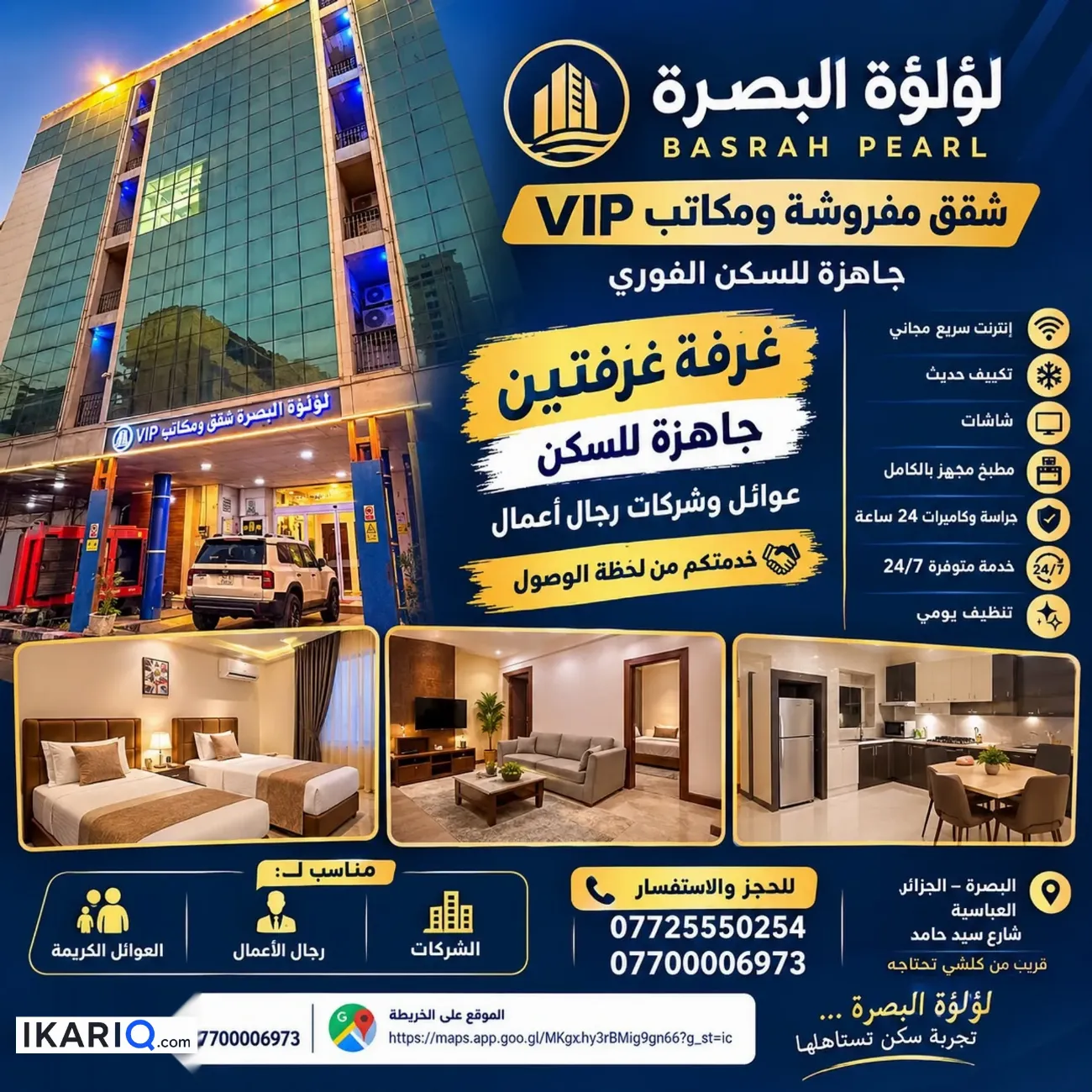 شقة للإيجار في شارع السعدي - 90 م² / 145,000 IQD — صورة 13