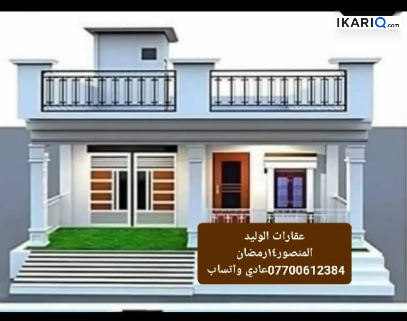 دار للبيع في الغزالية - 200 م² / 500,000,000 IQD — صورة 2