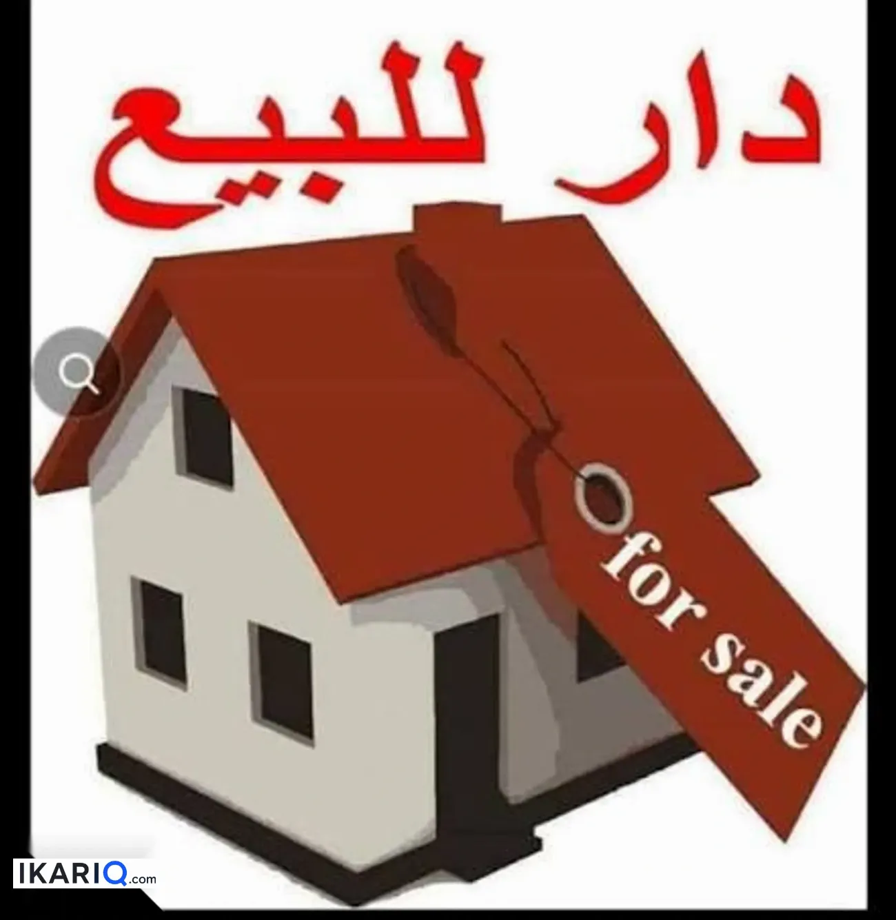 دار للبيع في الألفين - 100 م² / 25,000,000 IQD — صورة 3
