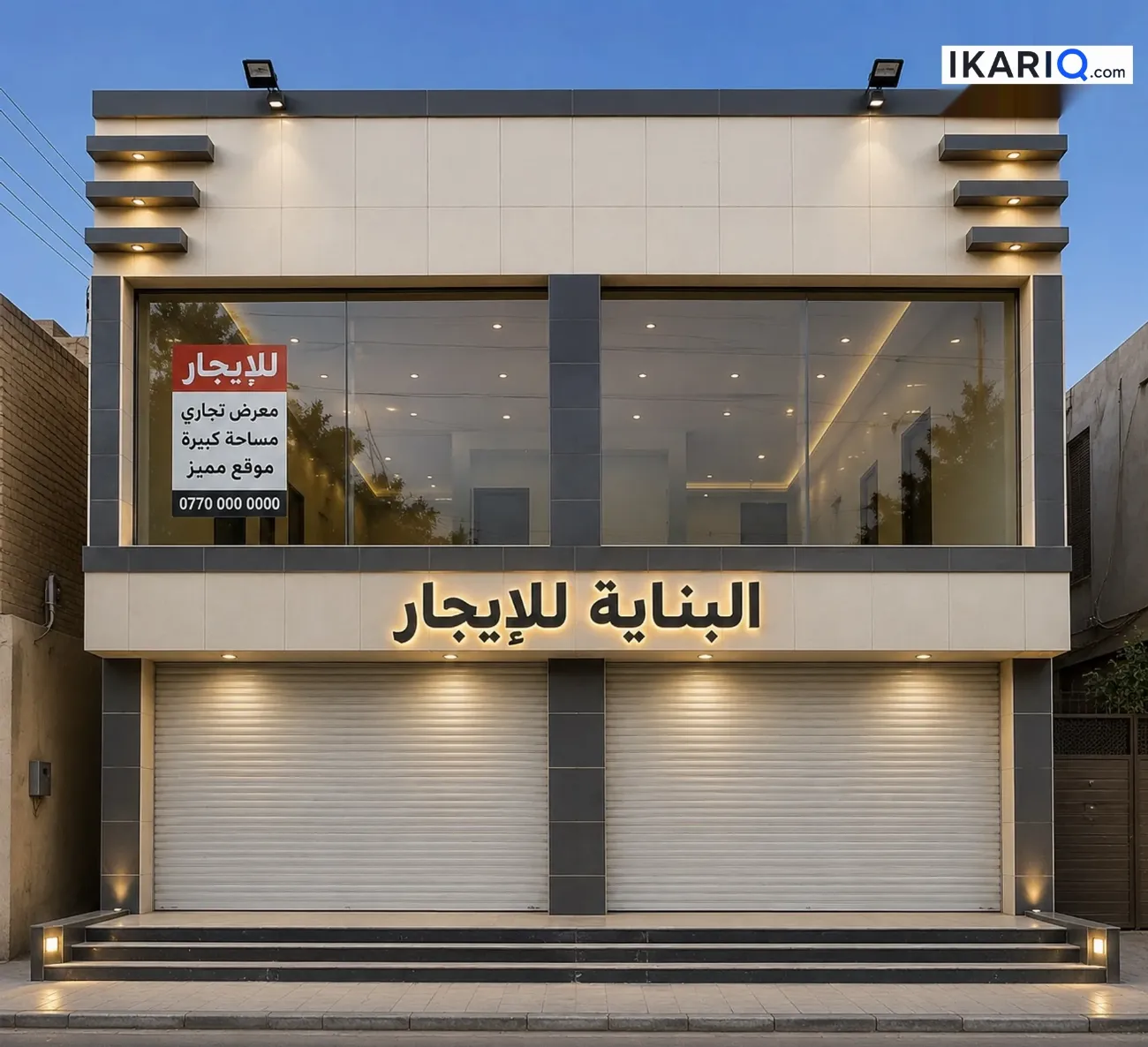 محل للإيجار في الحيانية - 150 م² / 2,000,000 IQD