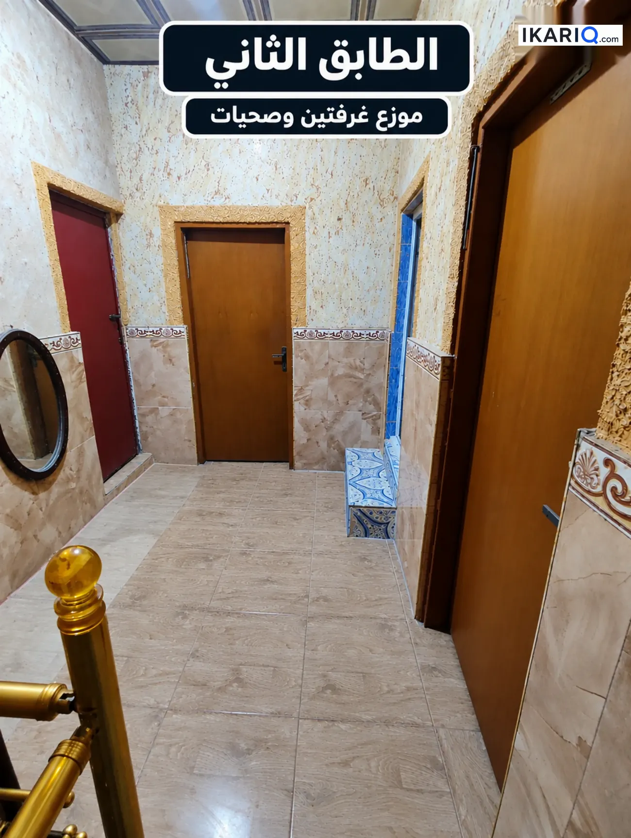 دار للبيع في حي الأصدقاء - 135 م² / 185,000,000 IQD — صورة 5