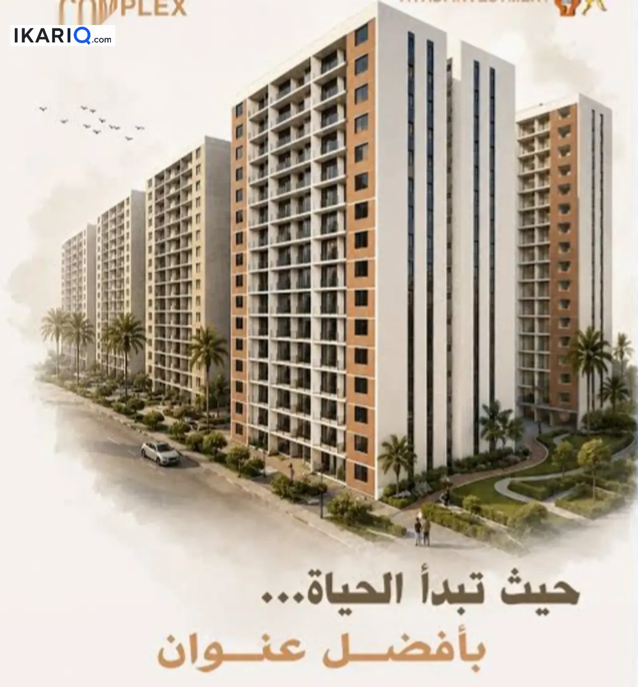 شقة للبيع في الدورة - 225 م² / 9,999,999 IQD — صورة 4