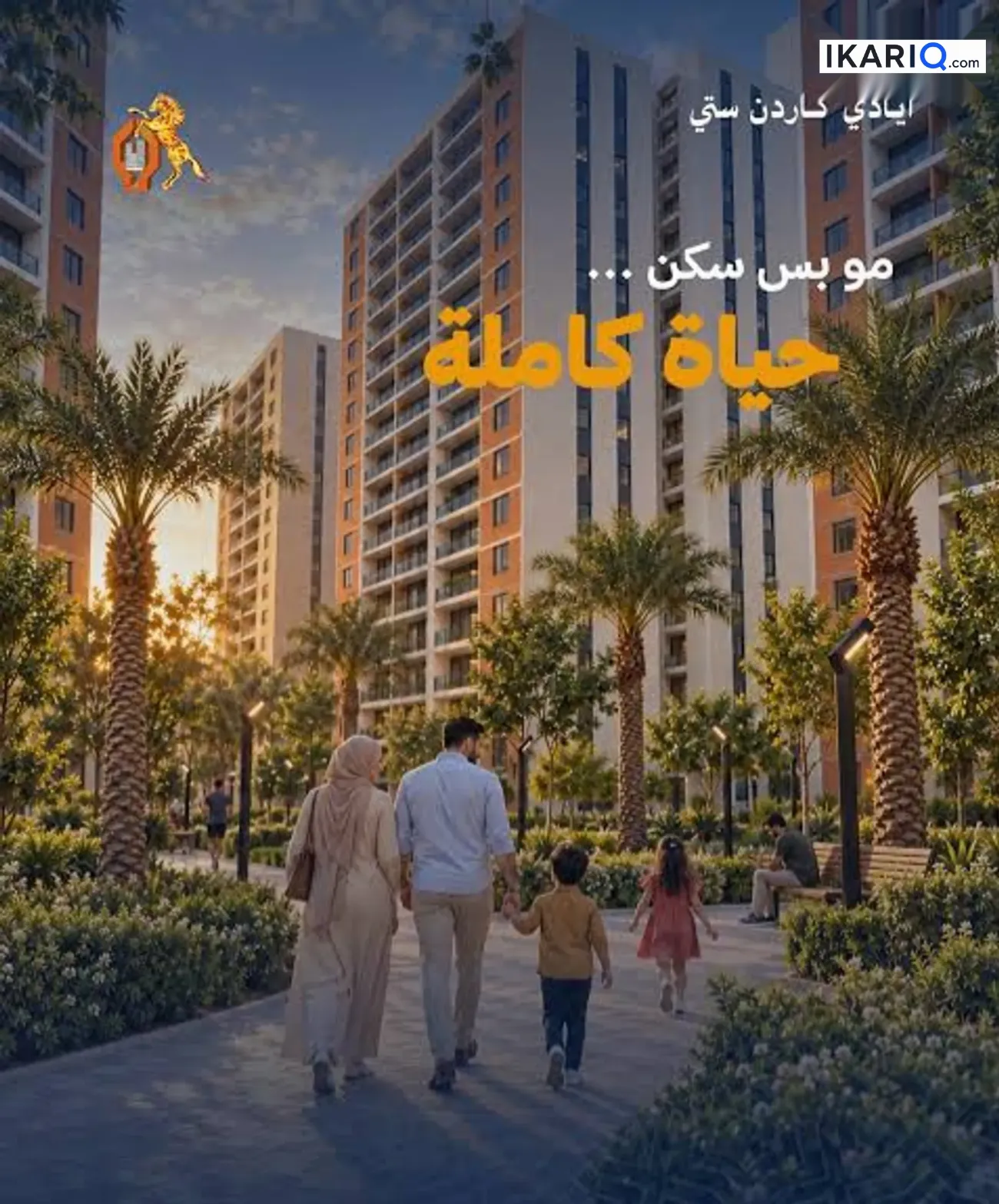 شقة للبيع في الدورة - 180 م² / 9,999,999 IQD — صورة 2