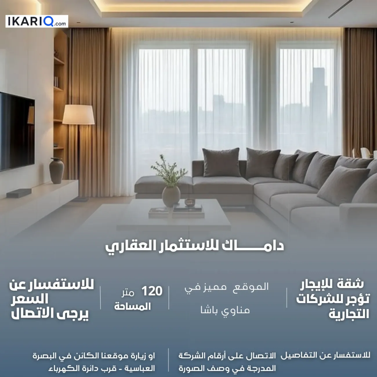 شقة للإيجار في مناوي باشا - 120 م² / 1,595,000 IQD — صورة 2