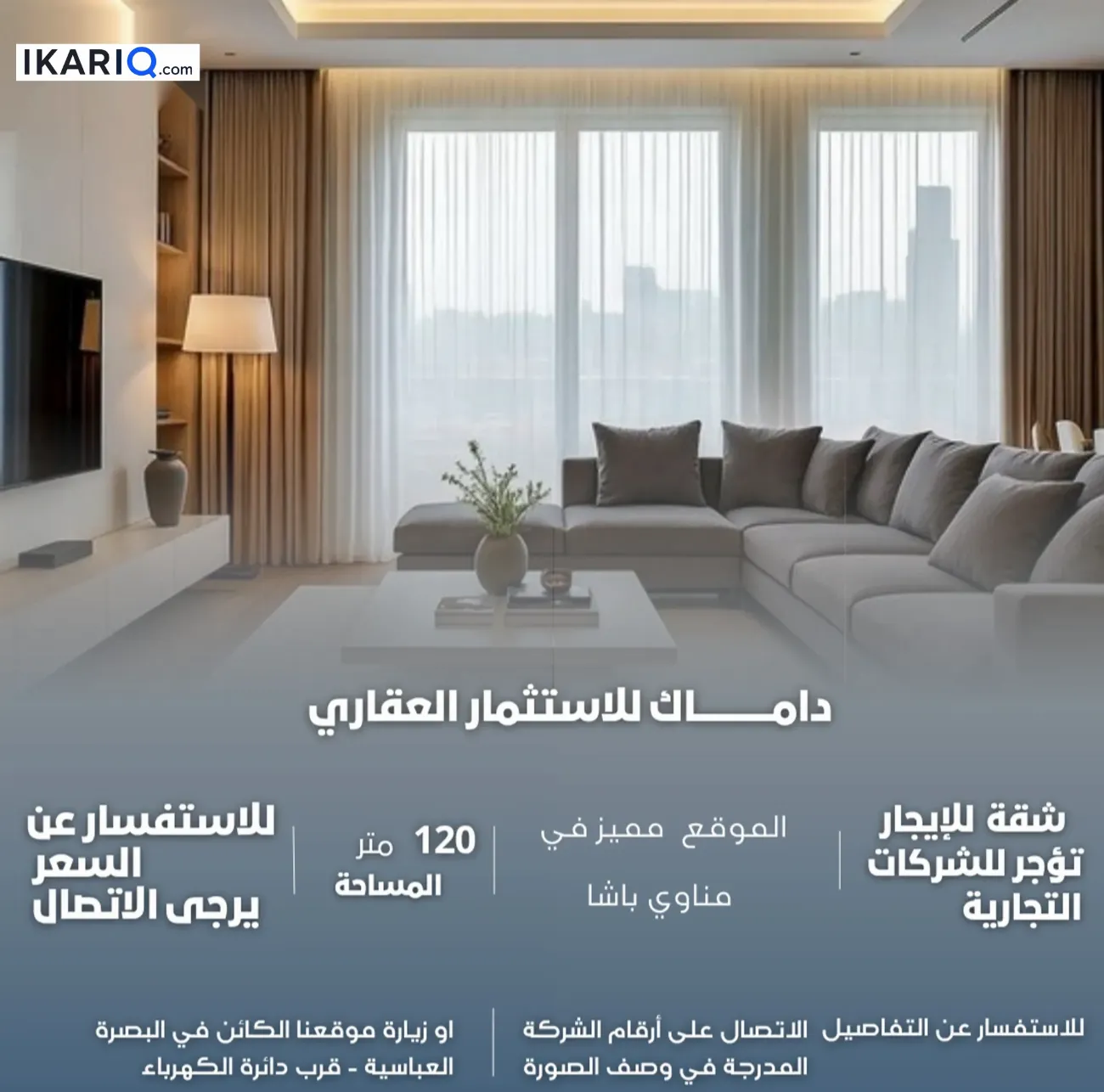 شقة للإيجار في مناوي باشا - 120 م² / 1,595,000 IQD — صورة 3