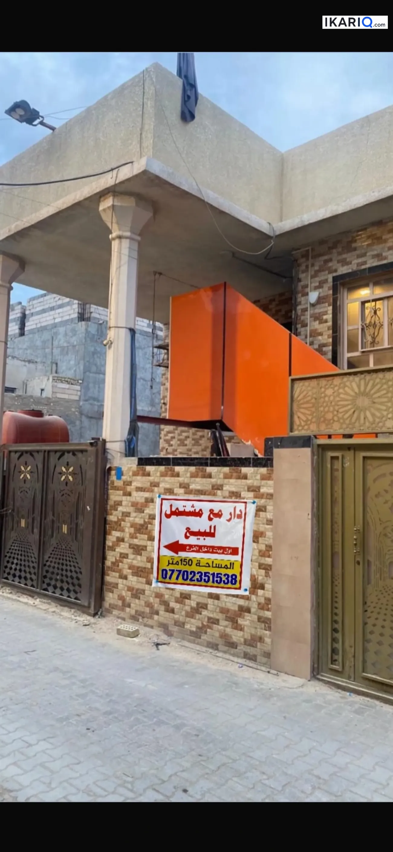دار للبيع في شارع الوفود - 150 م² / 190,000,000 IQD — صورة 3