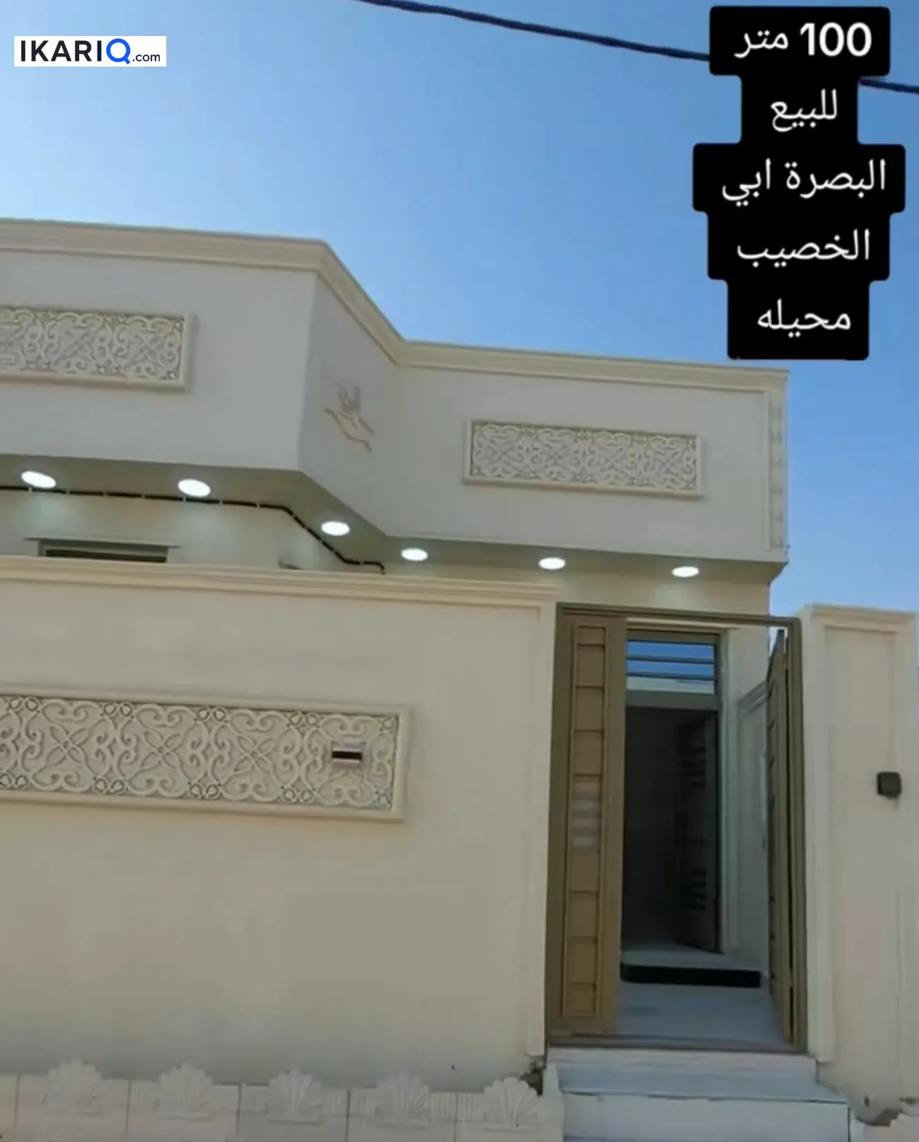 دار للبيع في ابي الخصيب - 100 م² / 65,000,000 IQD — صورة 4