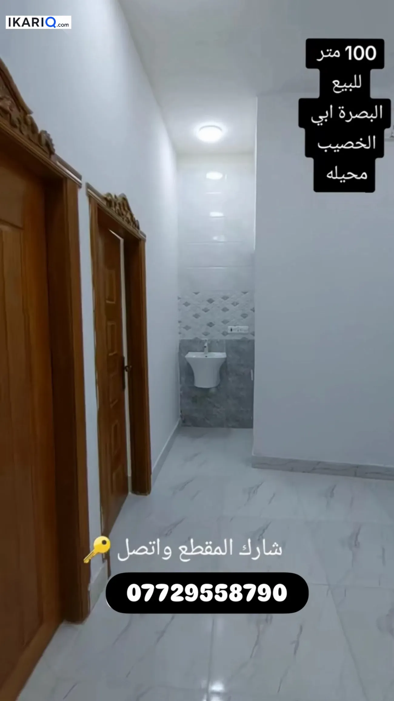 دار للبيع في ابي الخصيب - 100 م² / 65,000,000 IQD — صورة 3