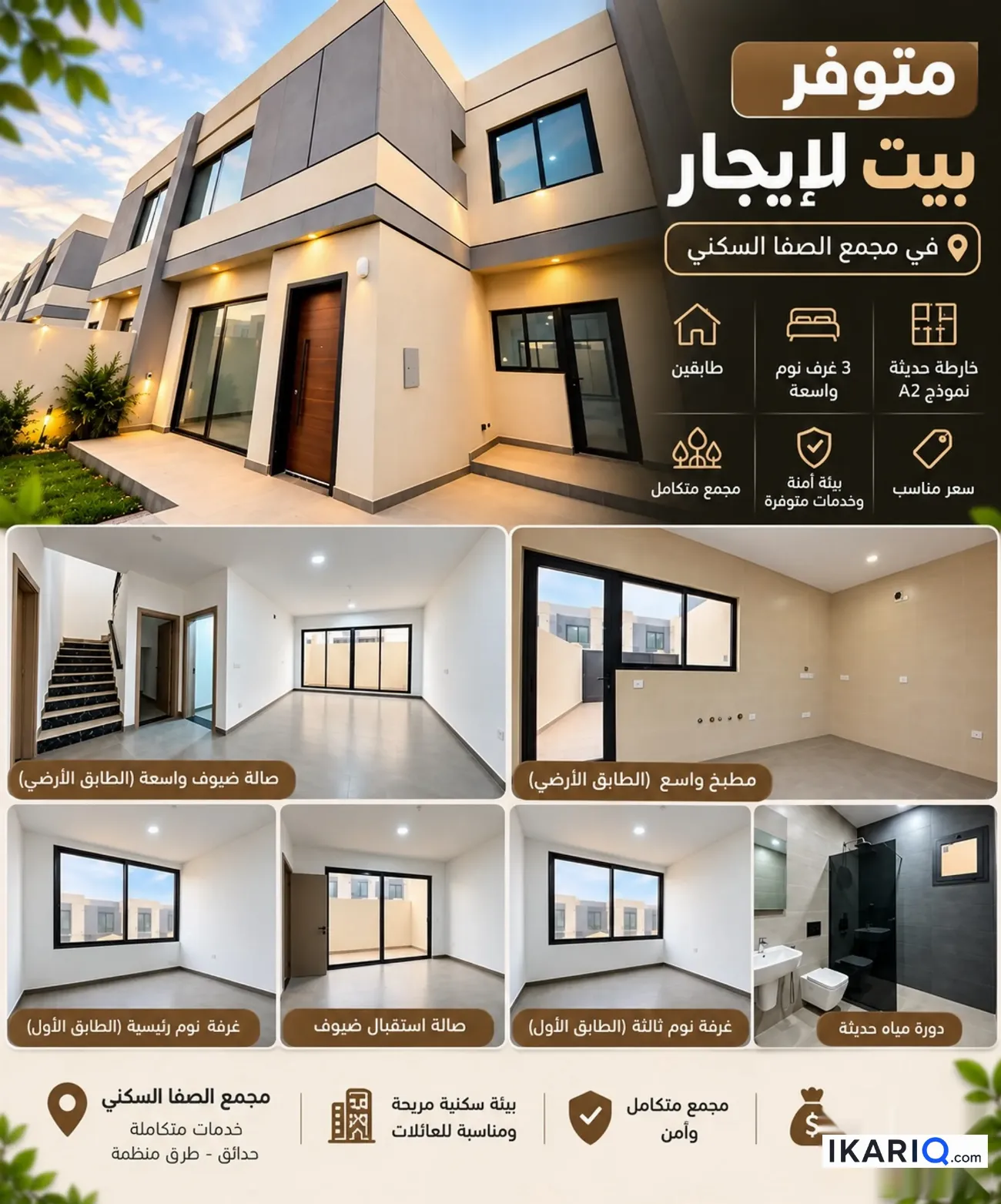 دار للإيجار في التنومة - 250 م² / 1,000,000 IQD — صورة 7