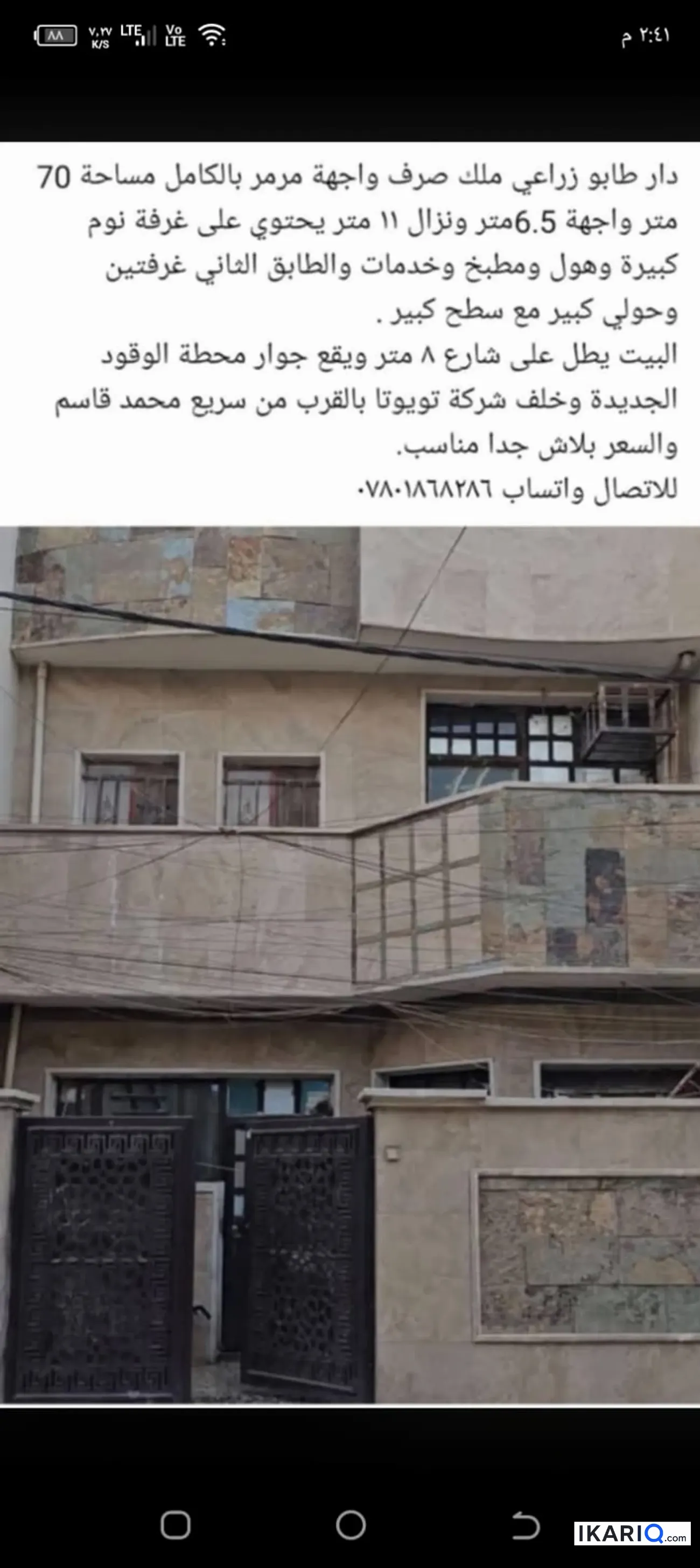 دار للبيع في حي تونس - 70 م² / 163,000,000 IQD — صورة 2