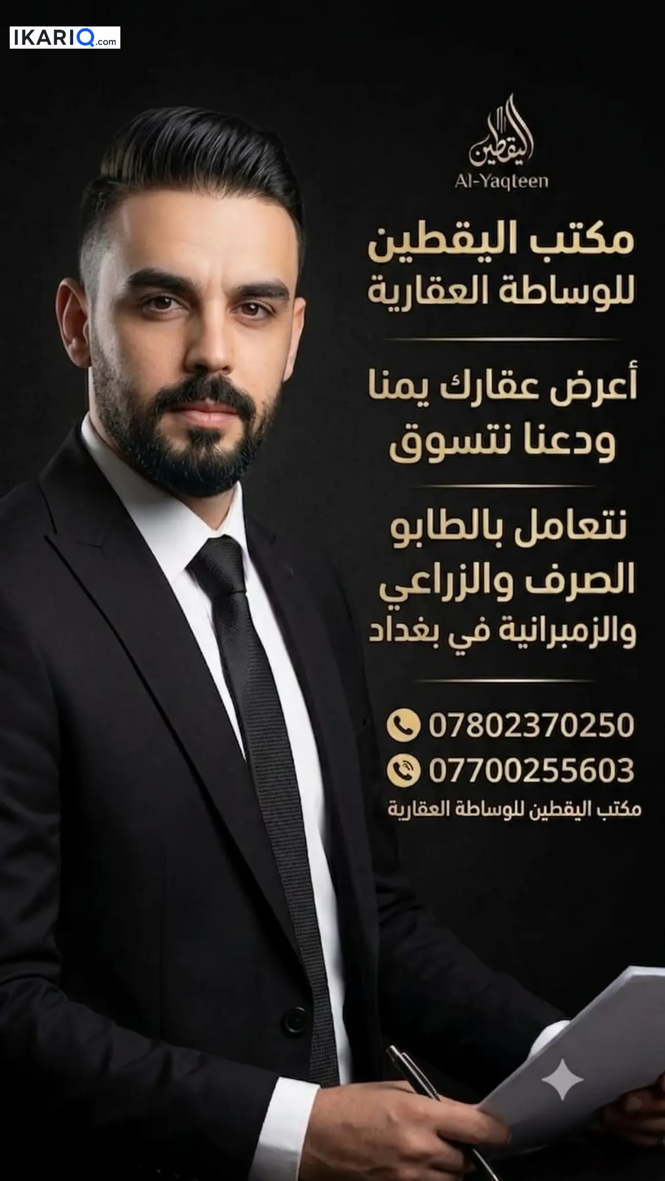 دار للبيع في الجهاد - 100 م² / 85,000,000 IQD — صورة 2