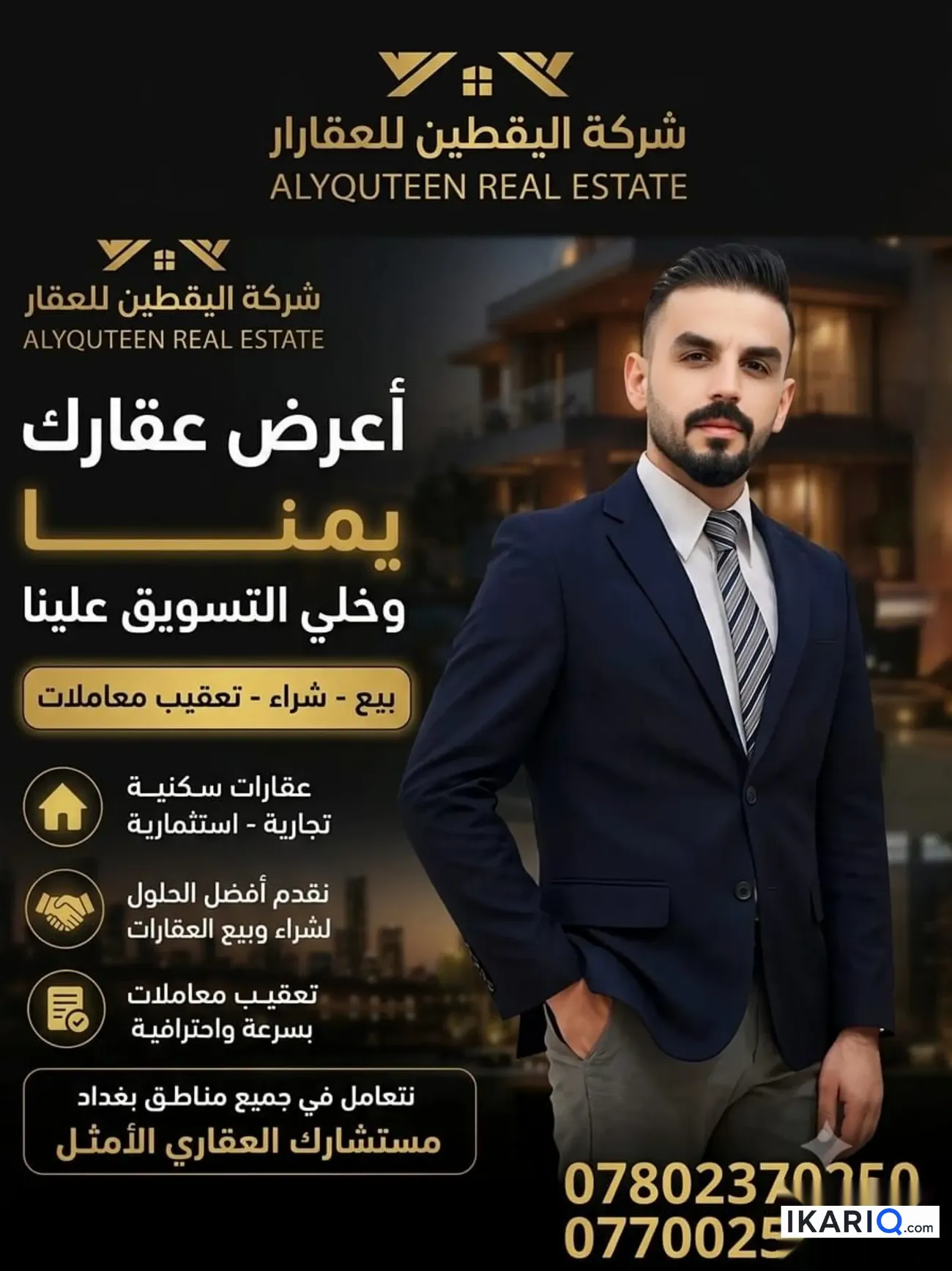 دار للبيع في الجهاد - 100 م² / 85,000,000 IQD