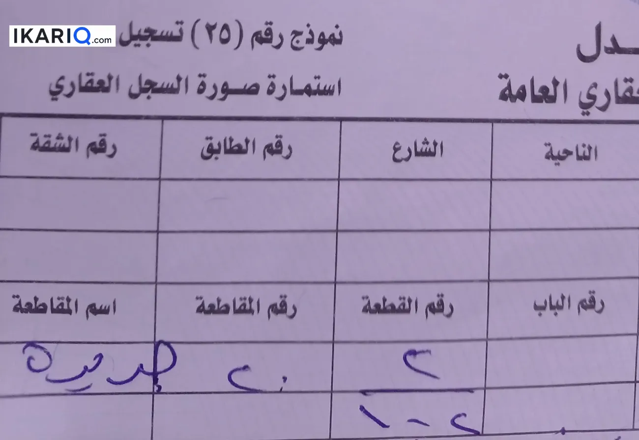 أرض للبيع في المحمودية - 100 م² / 11,000,000 IQD