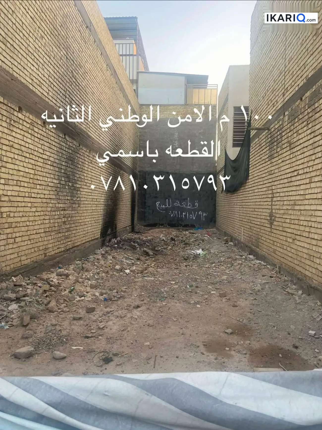 أرض للبيع في بغداد - 100 م² / 133,000,000 IQD