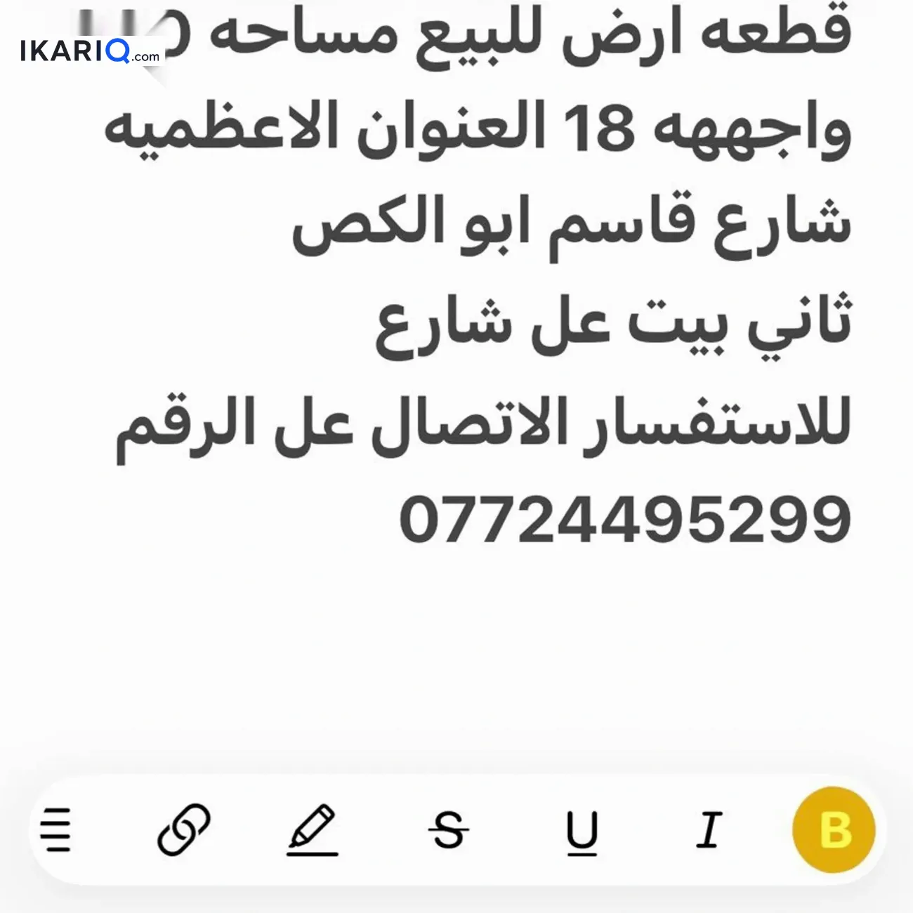 أرض للبيع في الأعظمية - 386 م² / 1,218,000,000 IQD — صورة 5