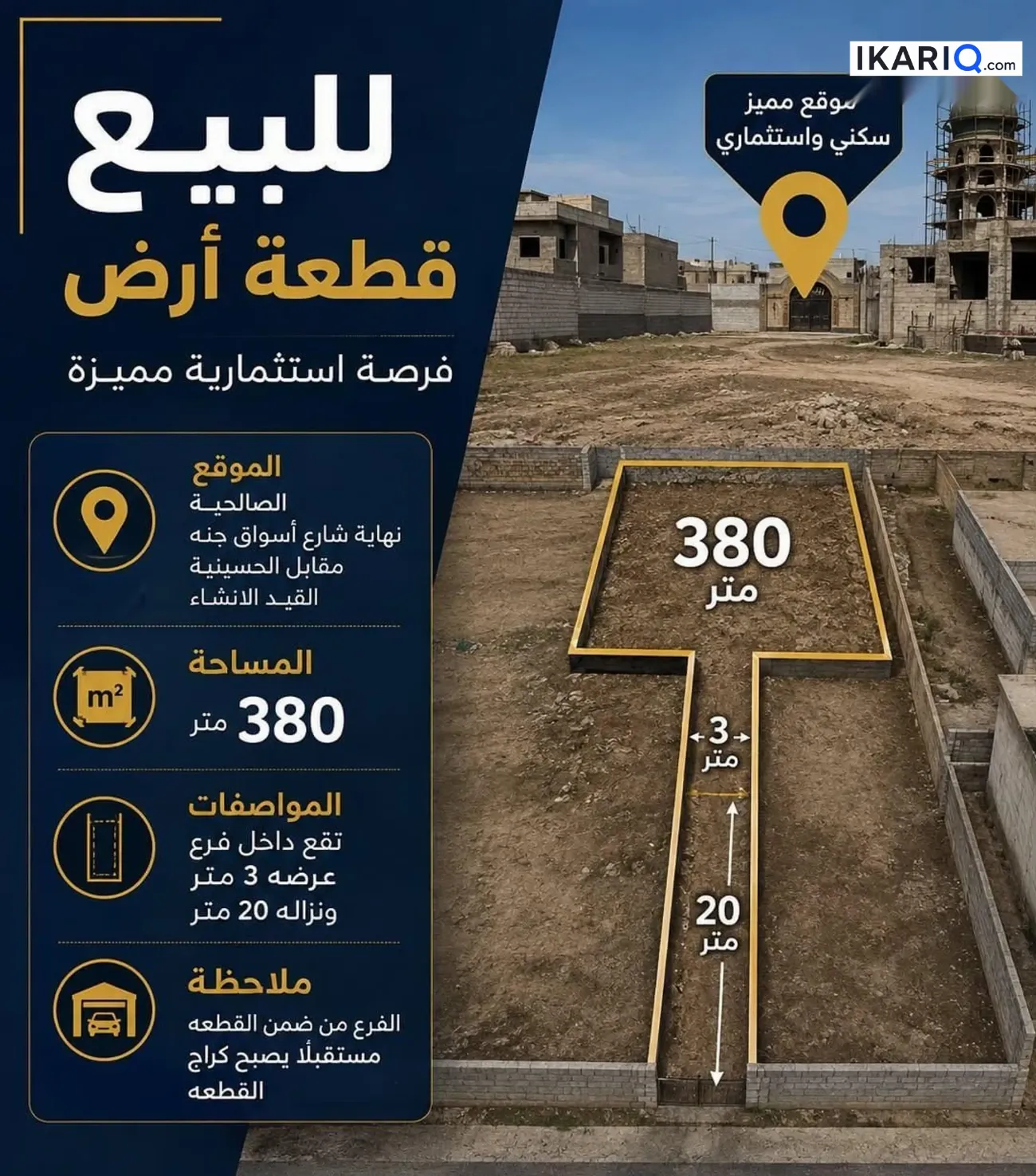 دار للبيع في الزبير - 380 م² / 40,000,000 IQD — صورة 2